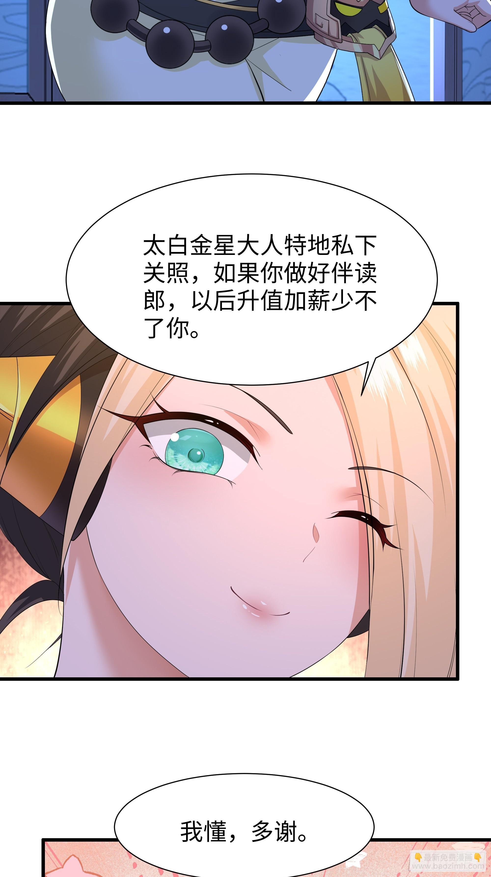 75 助妲己她们出轩辕坟