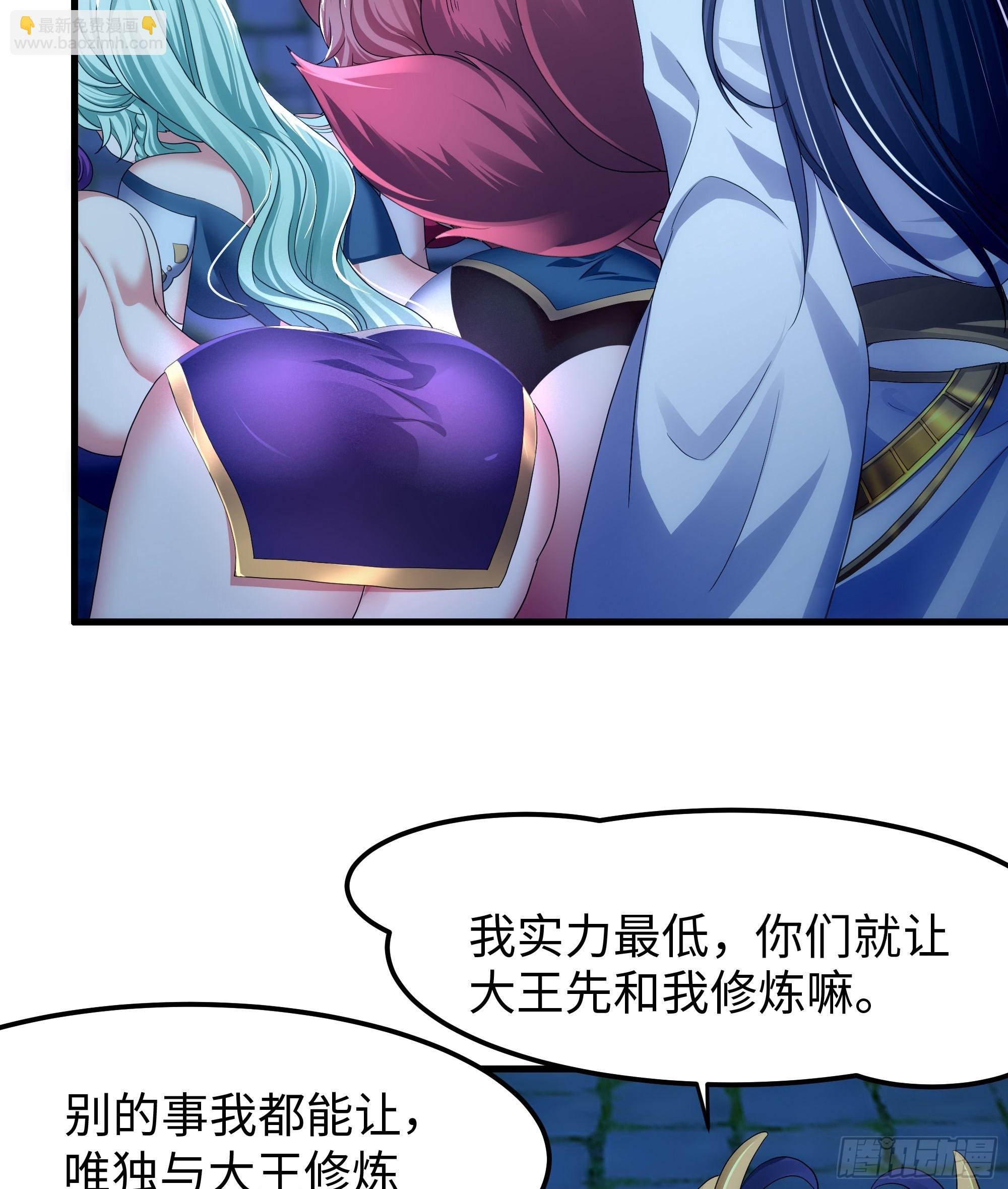 75 助妲己她们出轩辕坟