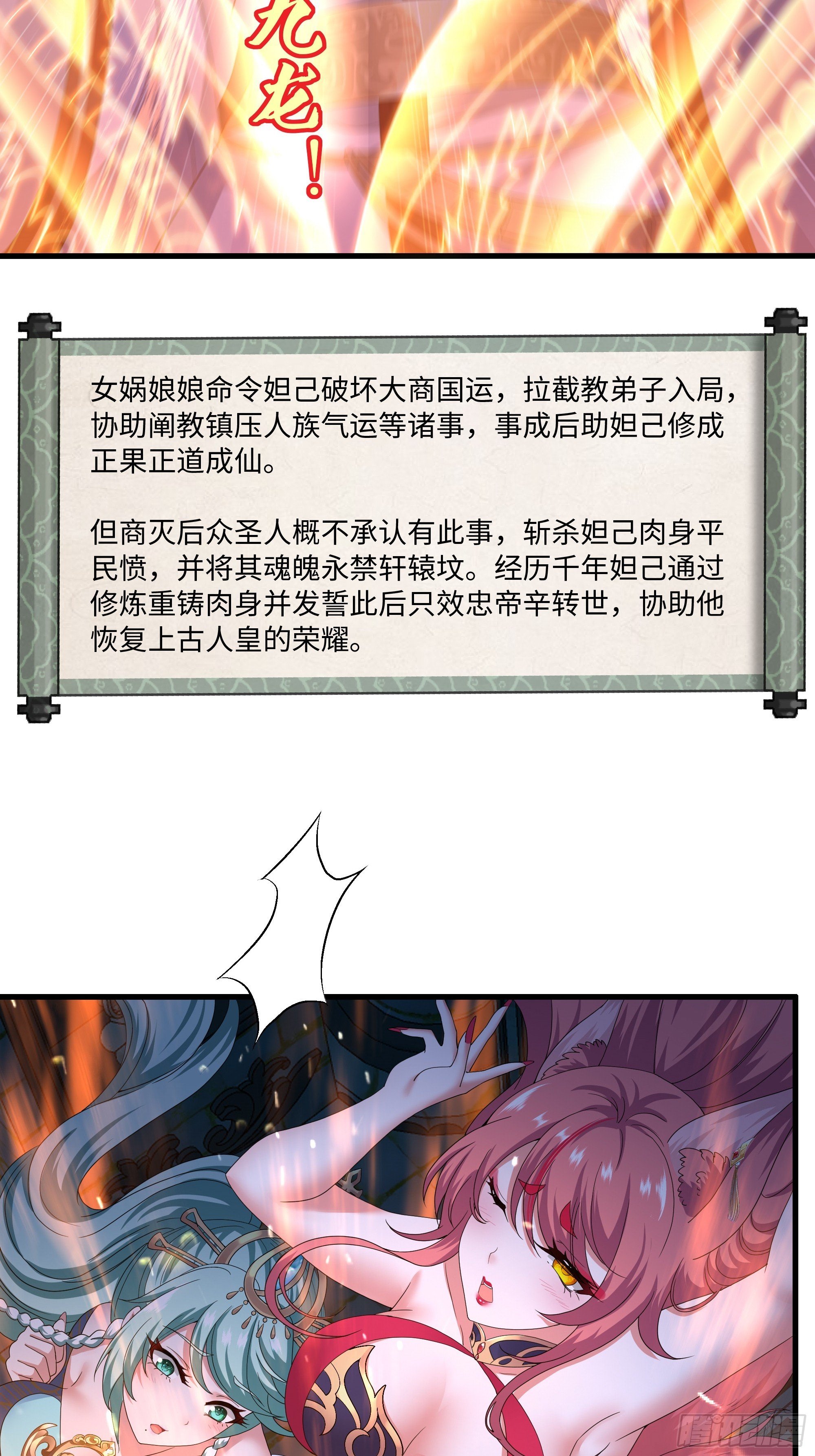 76 姜雪恢复前世记忆