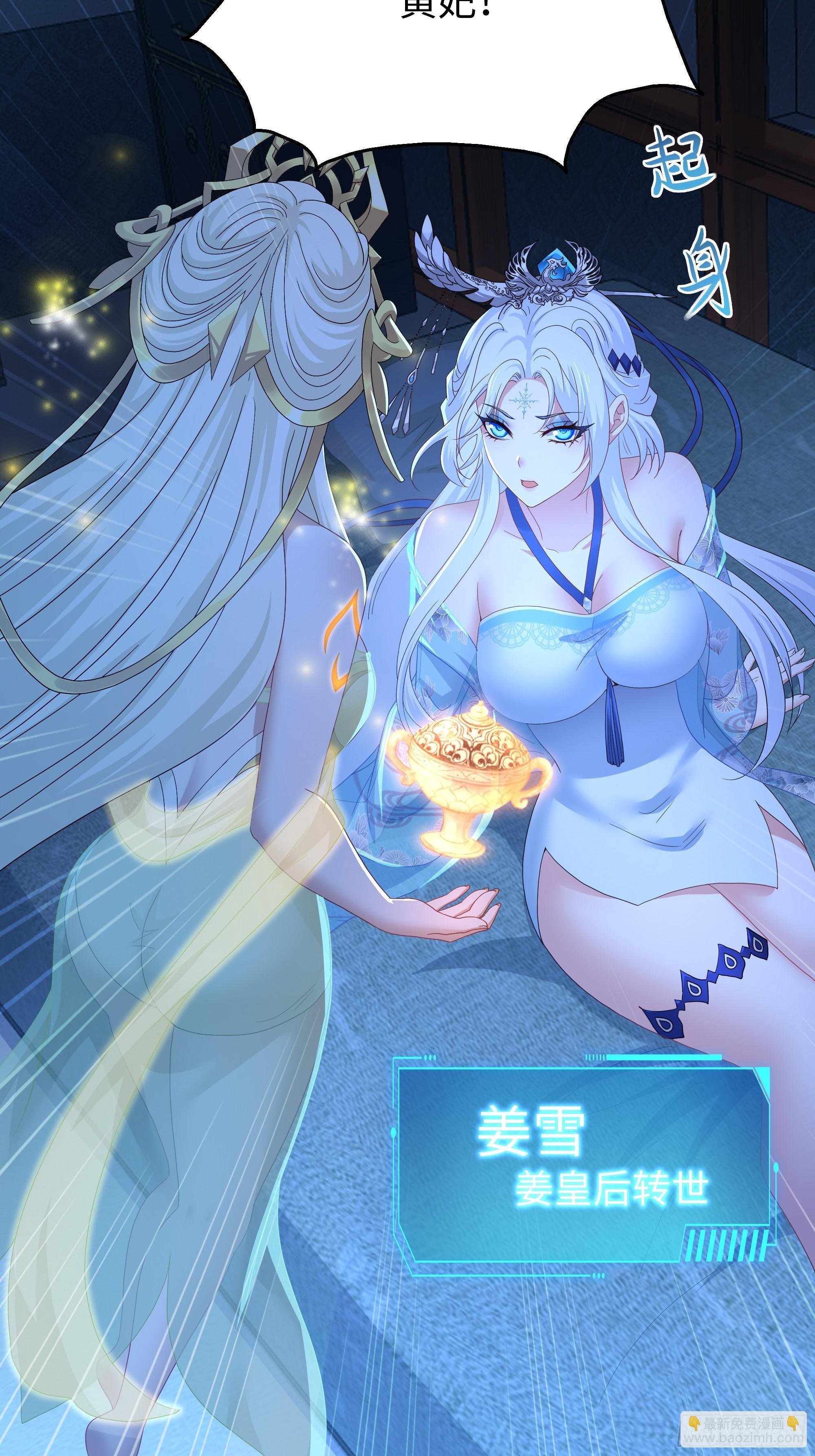 76 姜雪恢复前世记忆