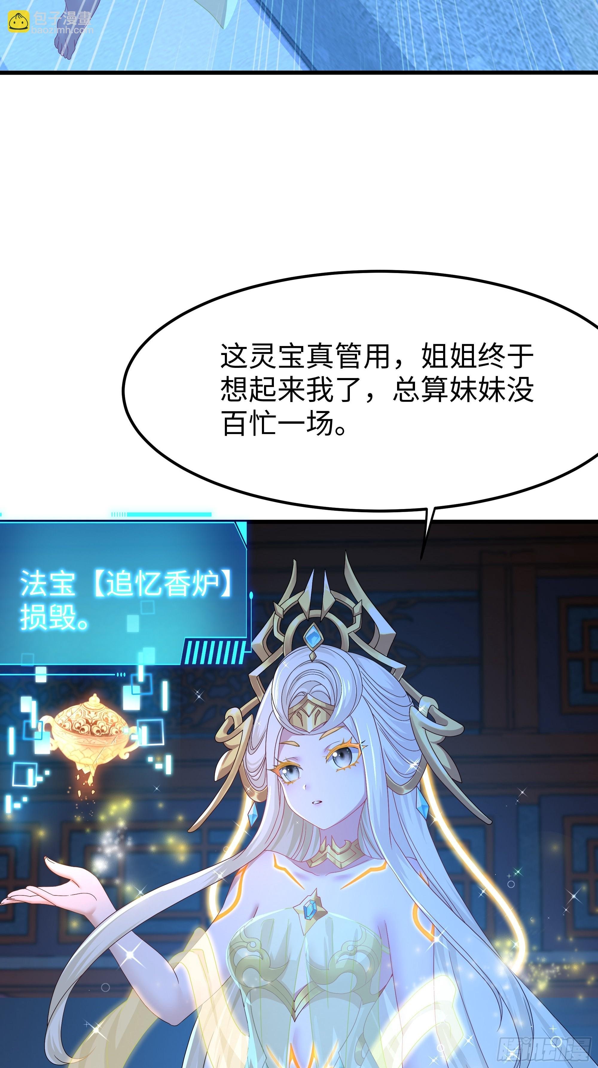 76 姜雪恢复前世记忆