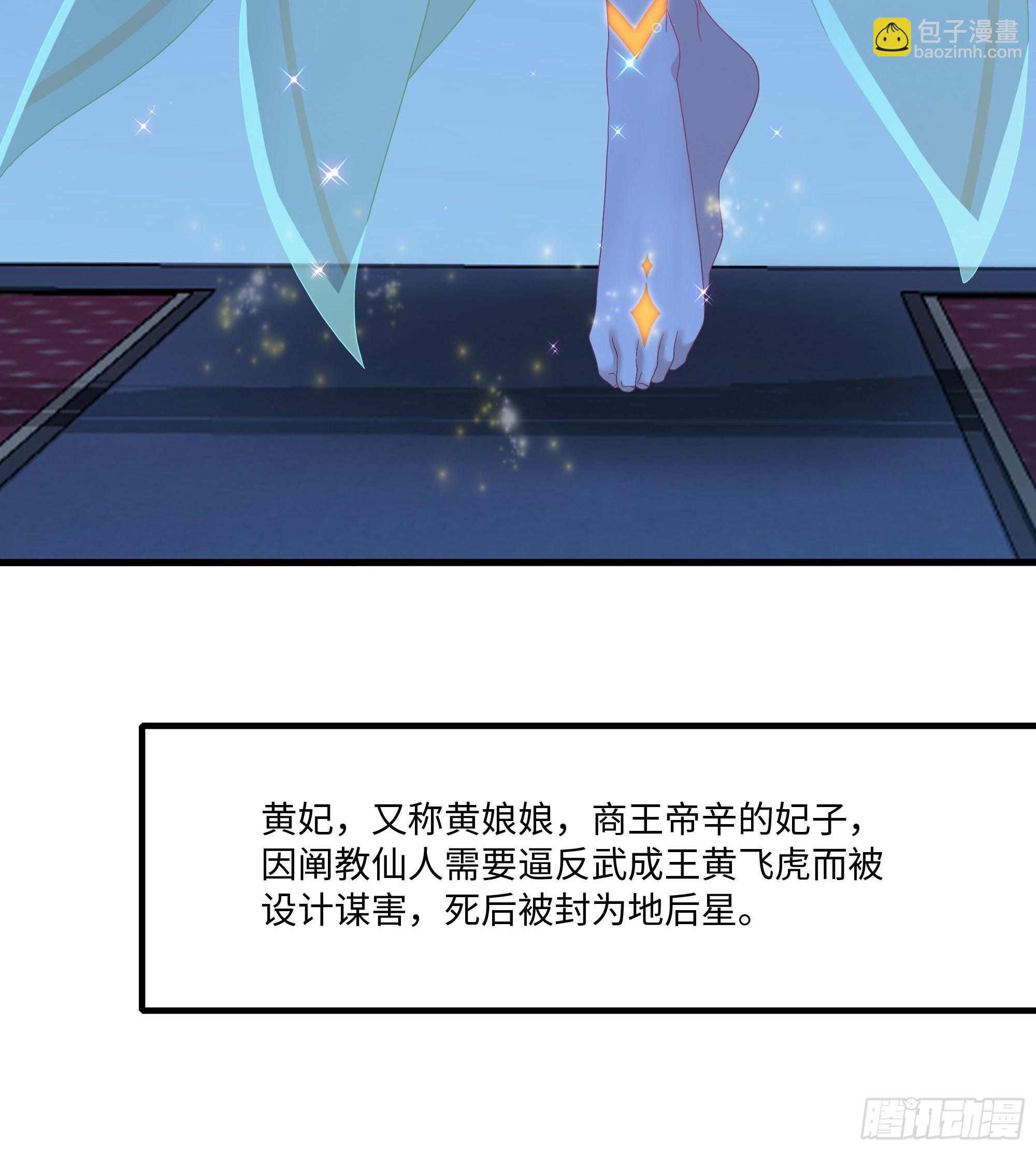 76 姜雪恢复前世记忆