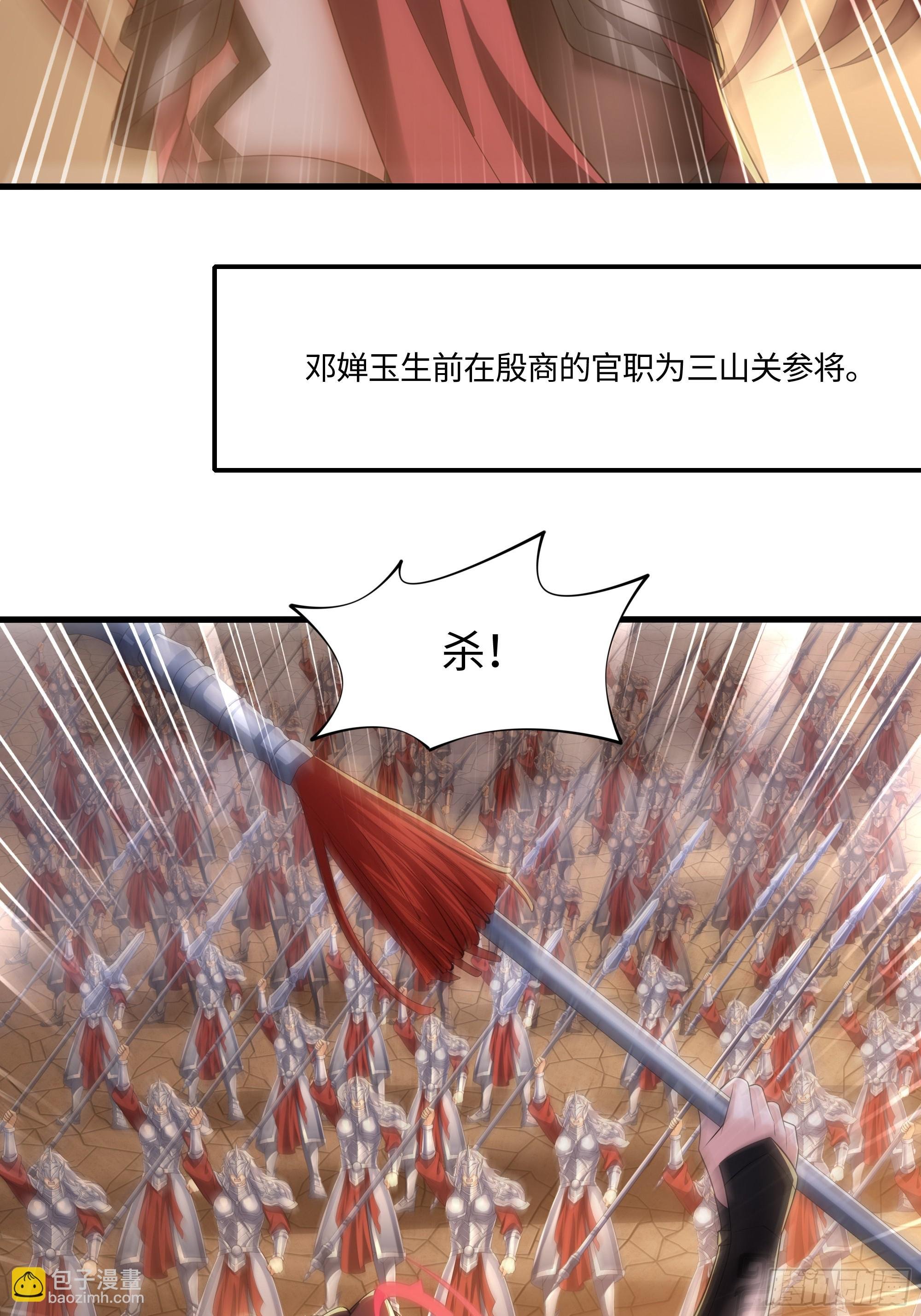 77 邓婵玉愿为先锋
