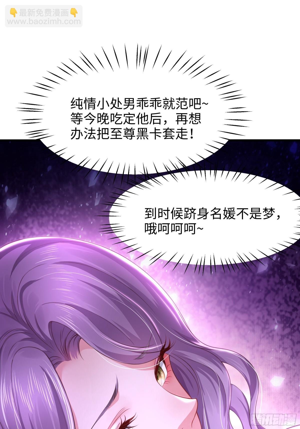 7今夜来闺房一叙