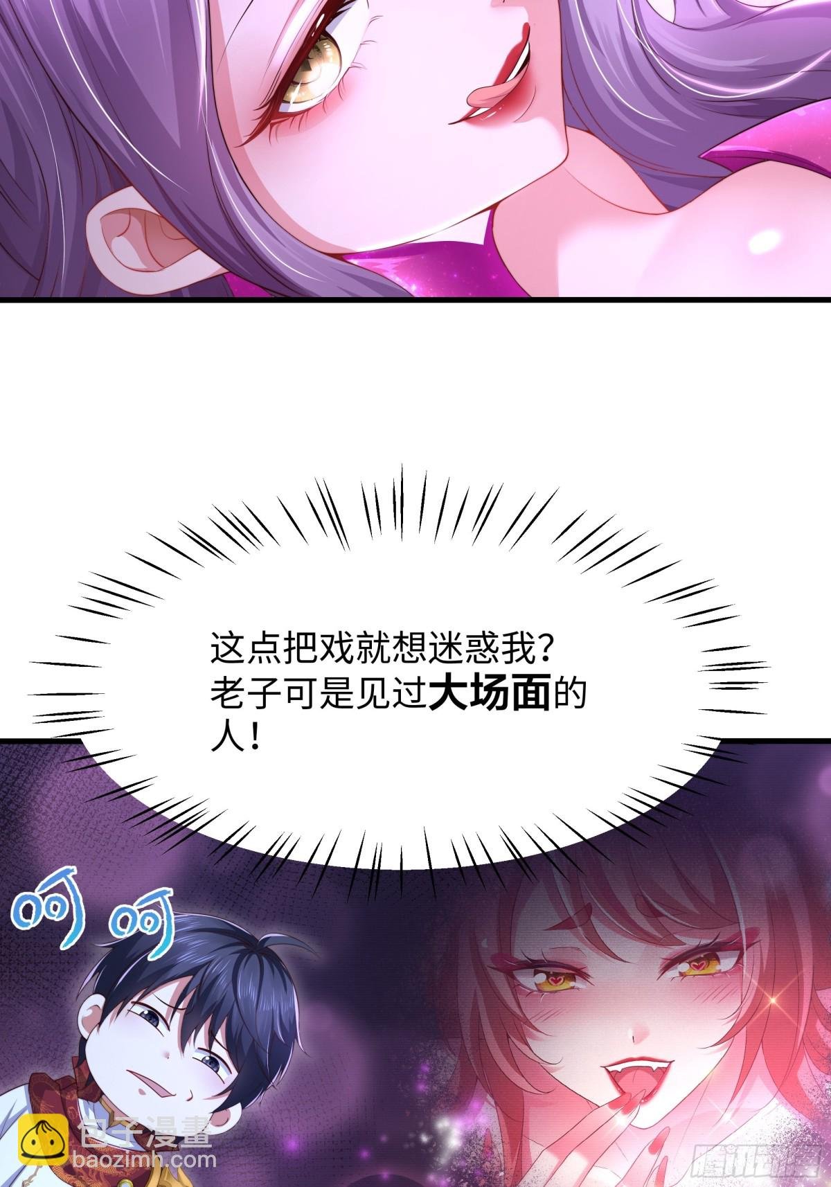 7今夜来闺房一叙