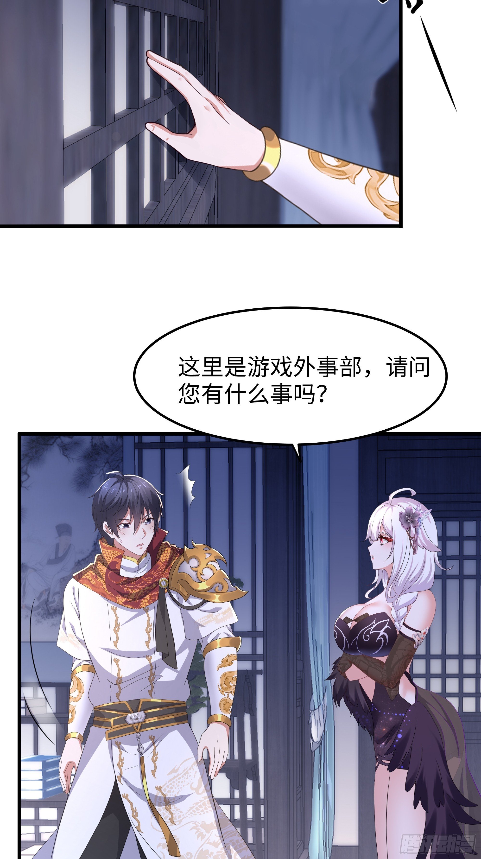 80 牛魔王的女儿