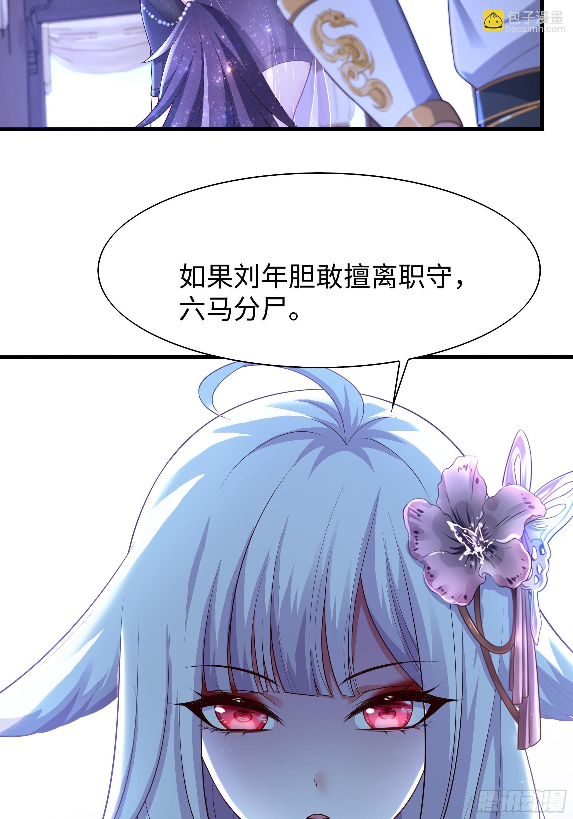 80 牛魔王的女儿