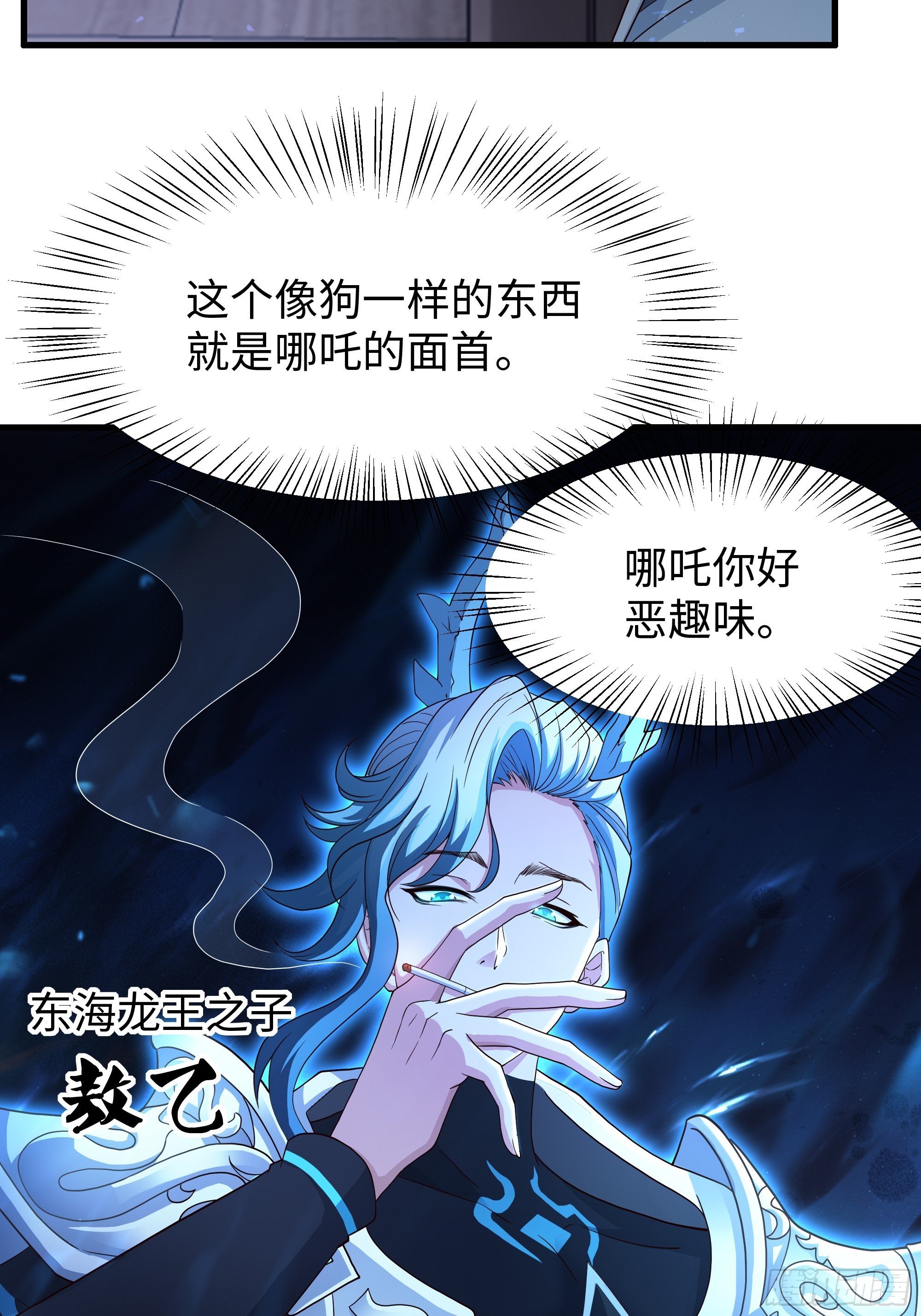 80 牛魔王的女儿
