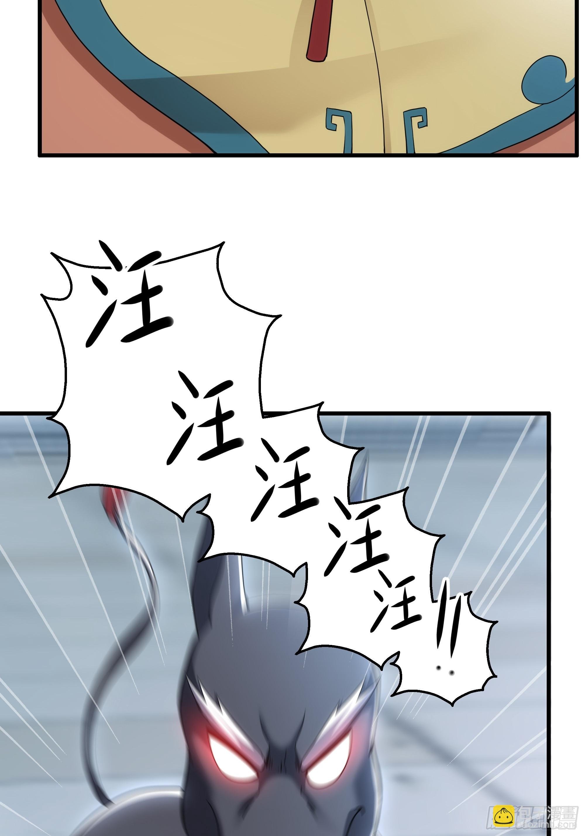 81 敖乙和鼍龙的圈套