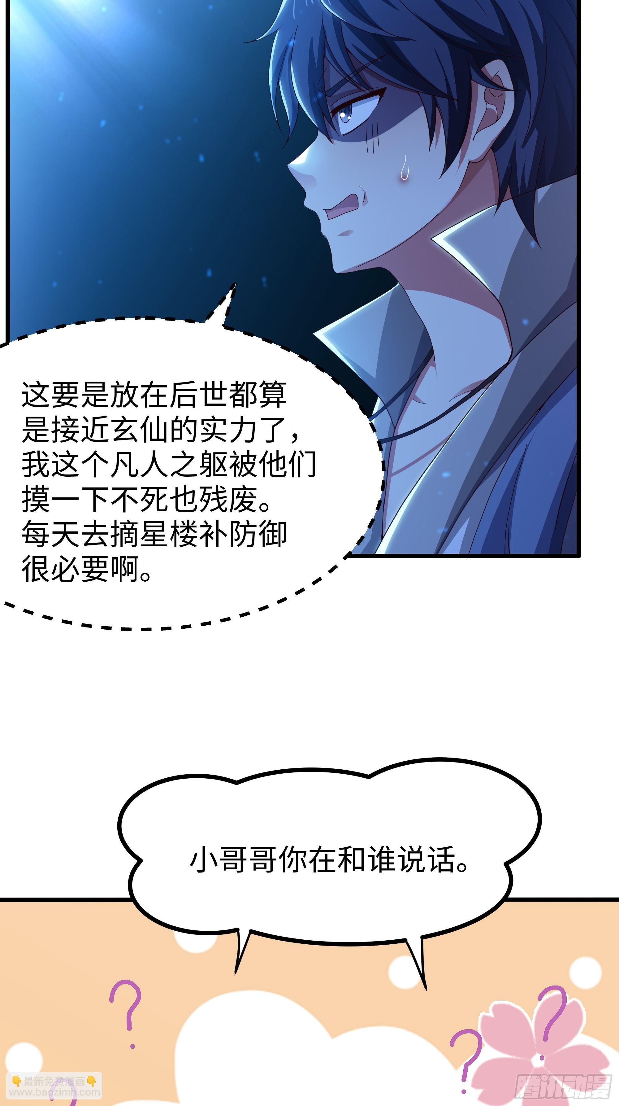 85 来自远古洪荒的记忆