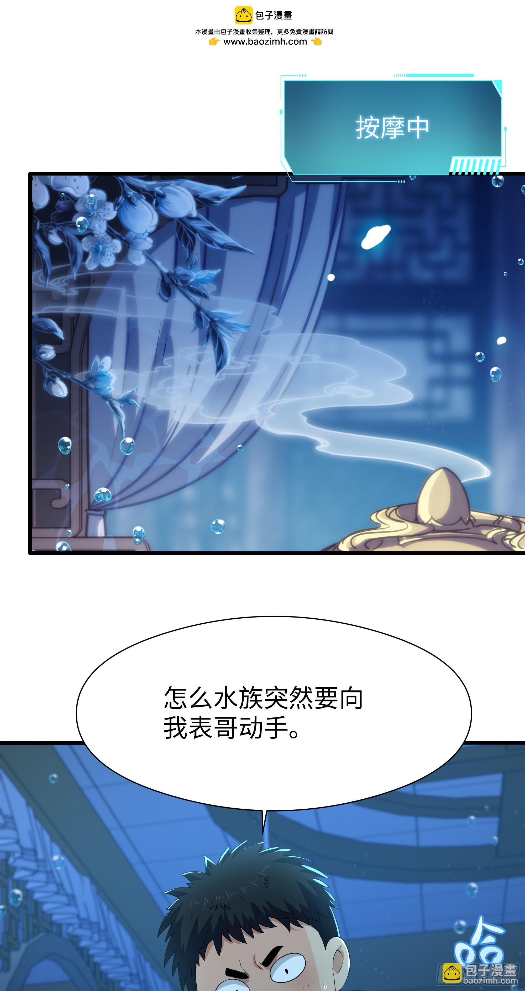 86 敖丙的计划