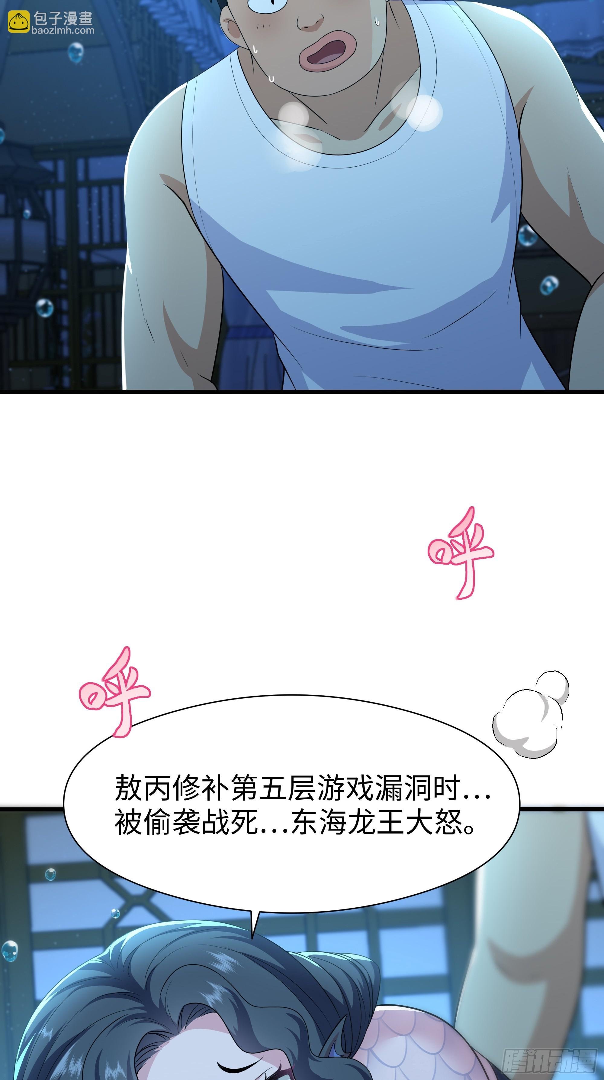 86 敖丙的计划