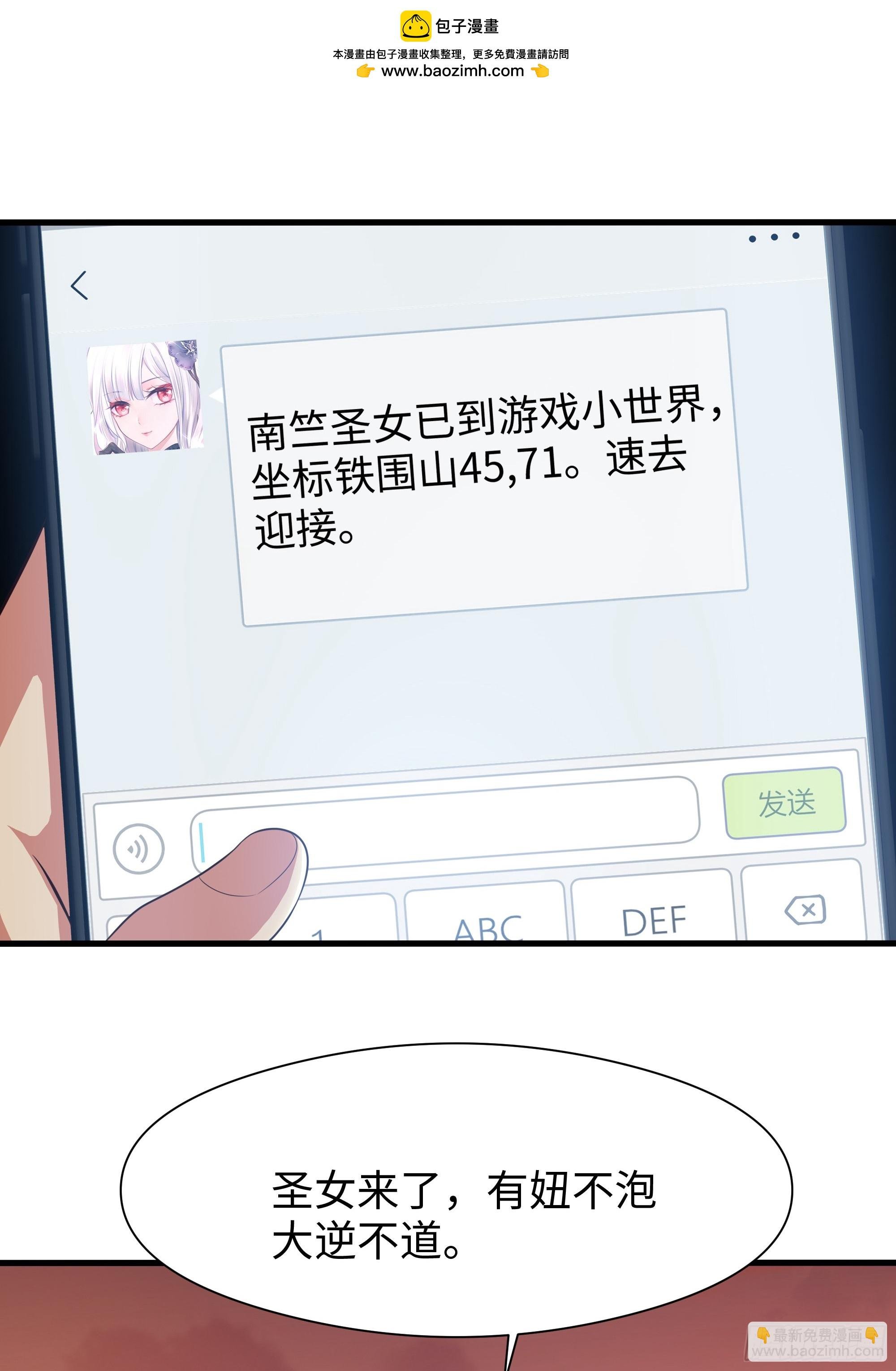 86 敖丙的计划