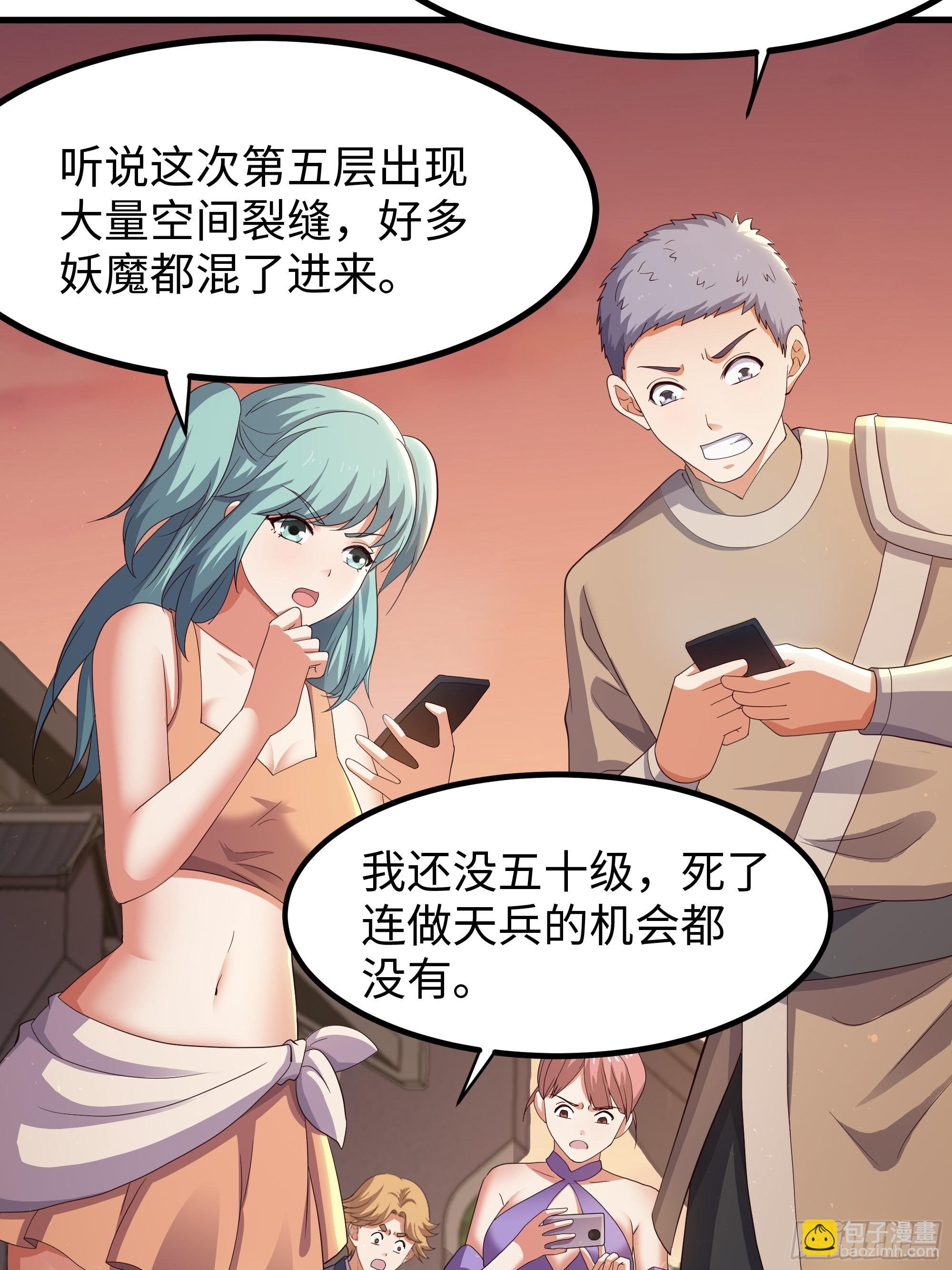 86 敖丙的计划