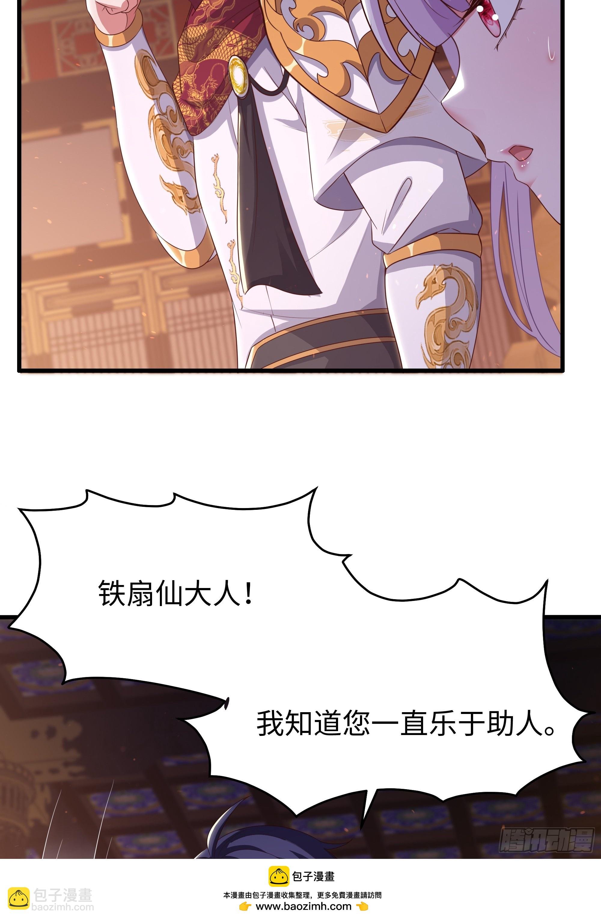 87 让哮天犬帮忙
