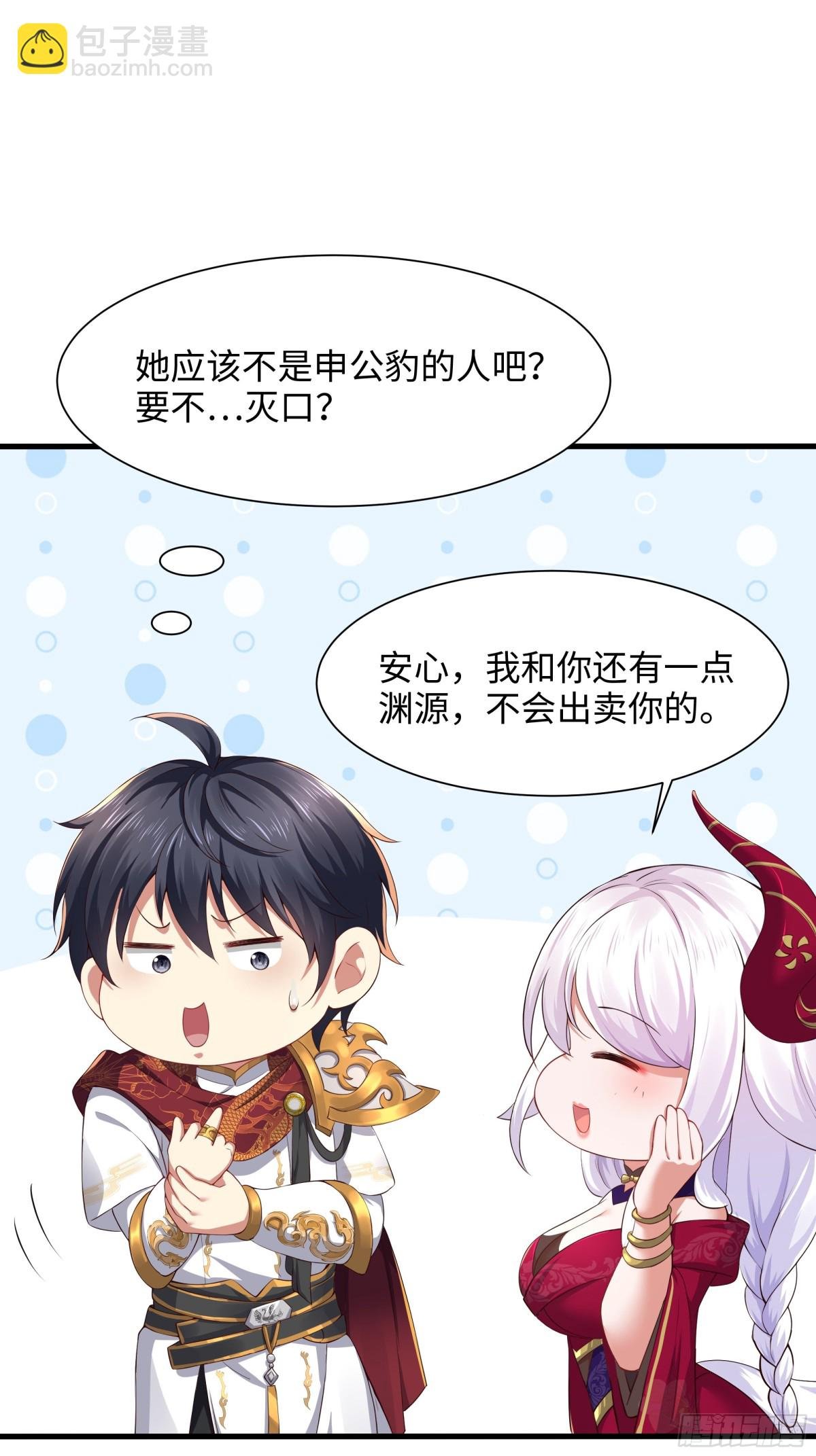 8 他就是帝辛转世