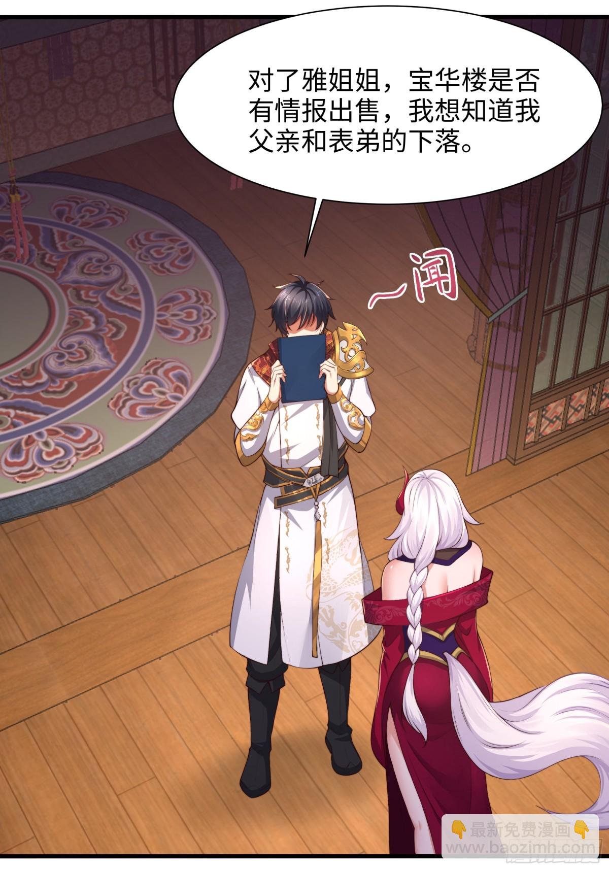 8 他就是帝辛转世
