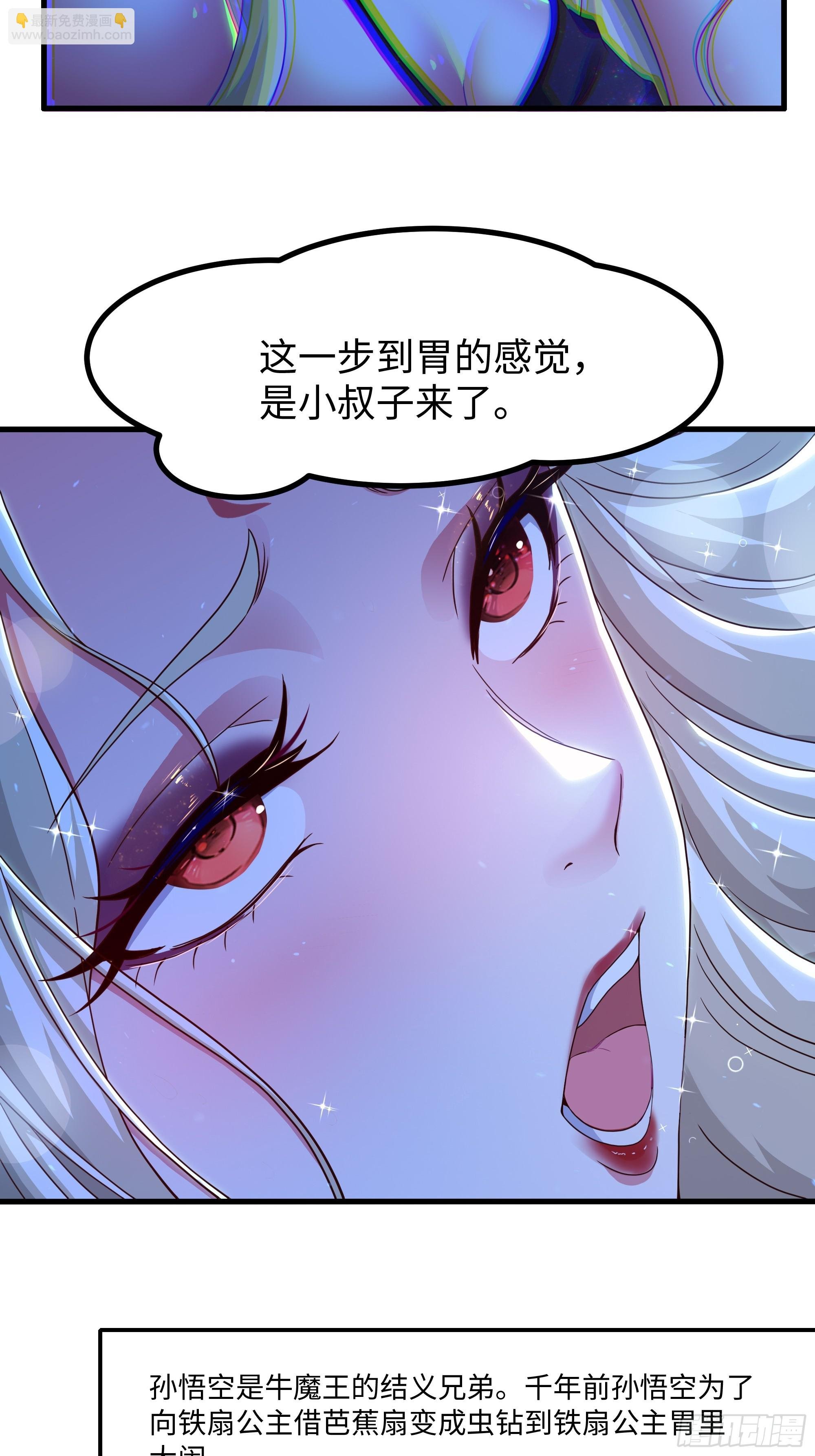 88 悟空是你吗