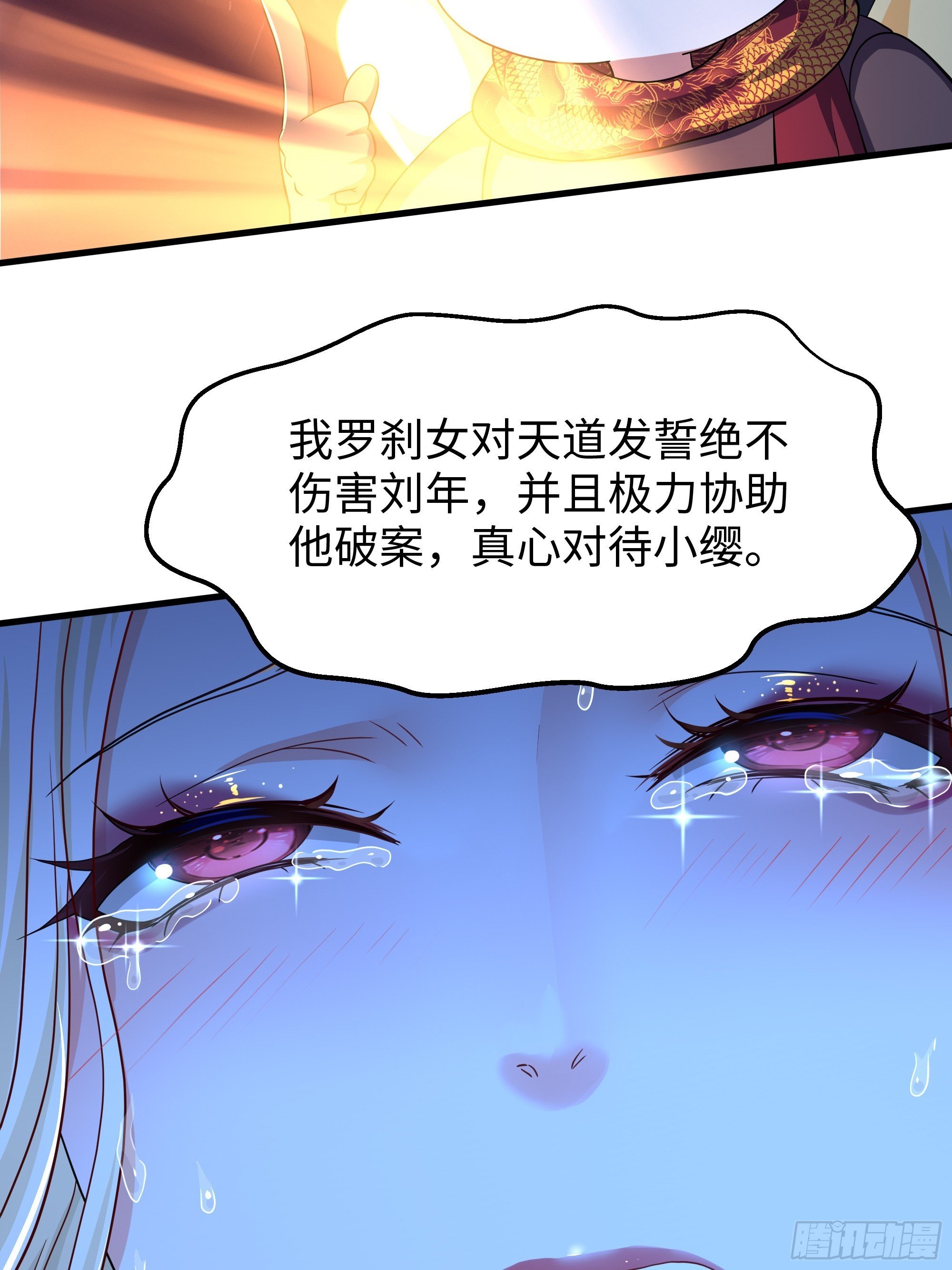 89 刘年走后门