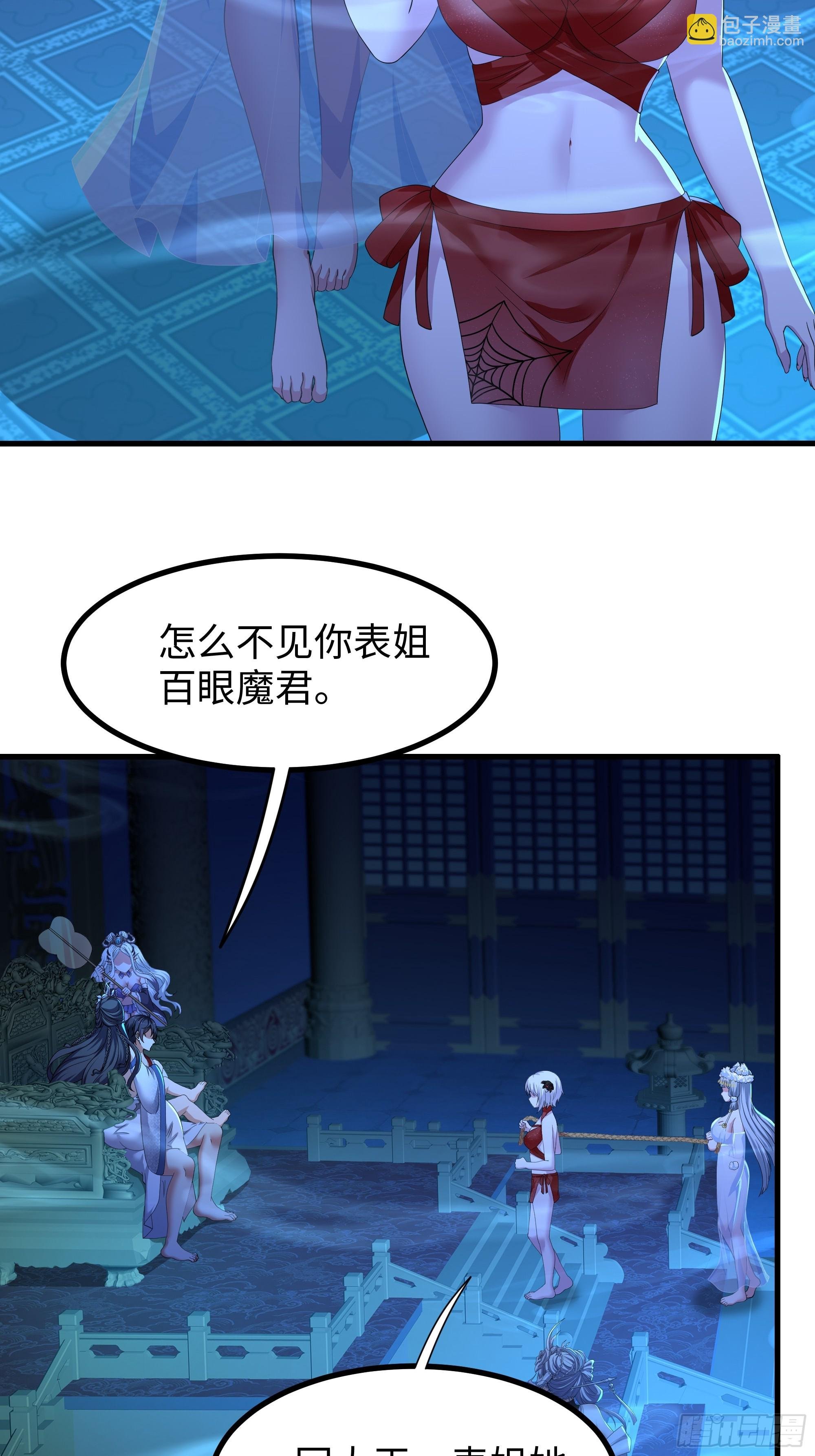 90 人皇的十八般武艺