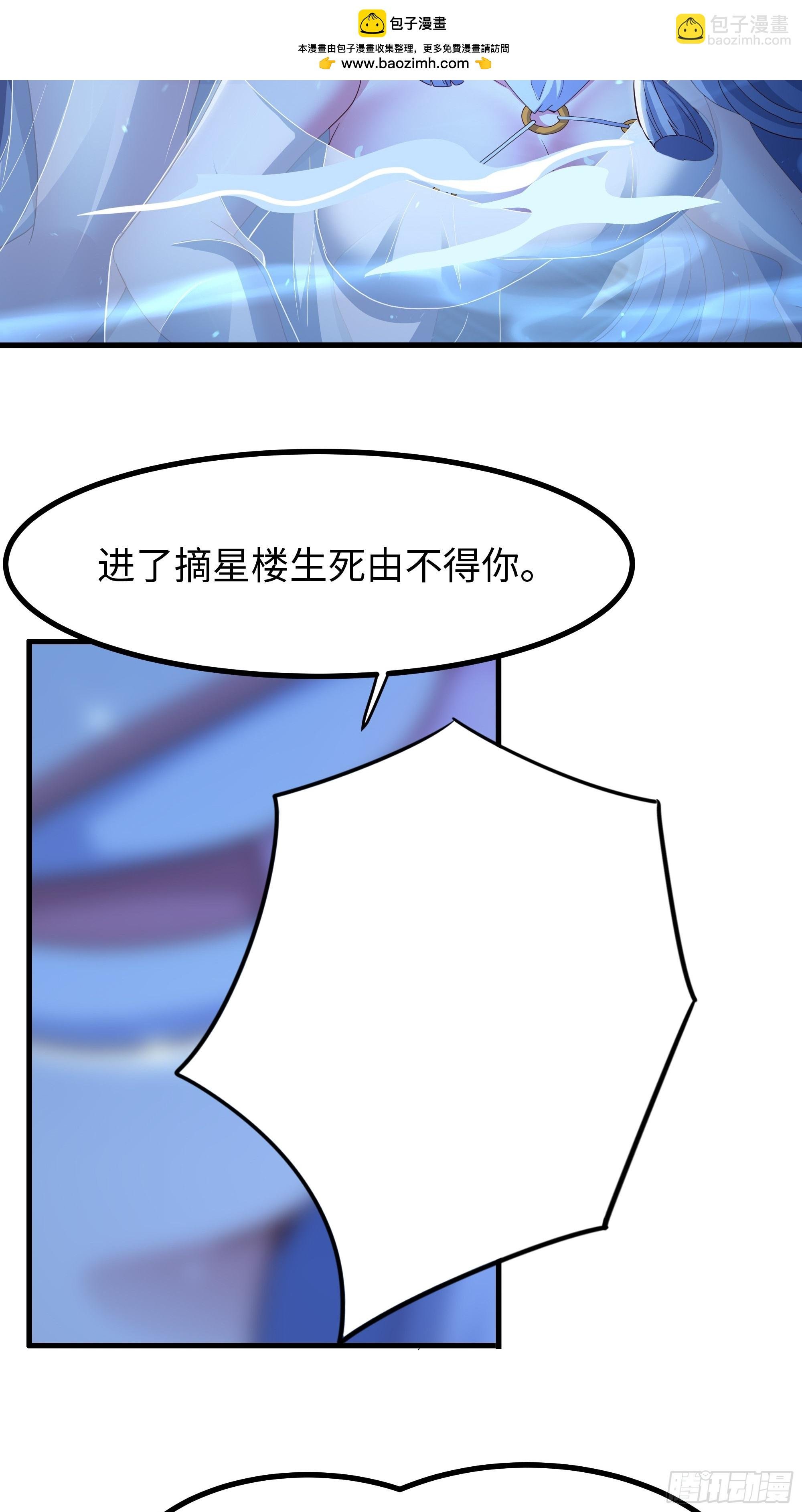 90 人皇的十八般武艺