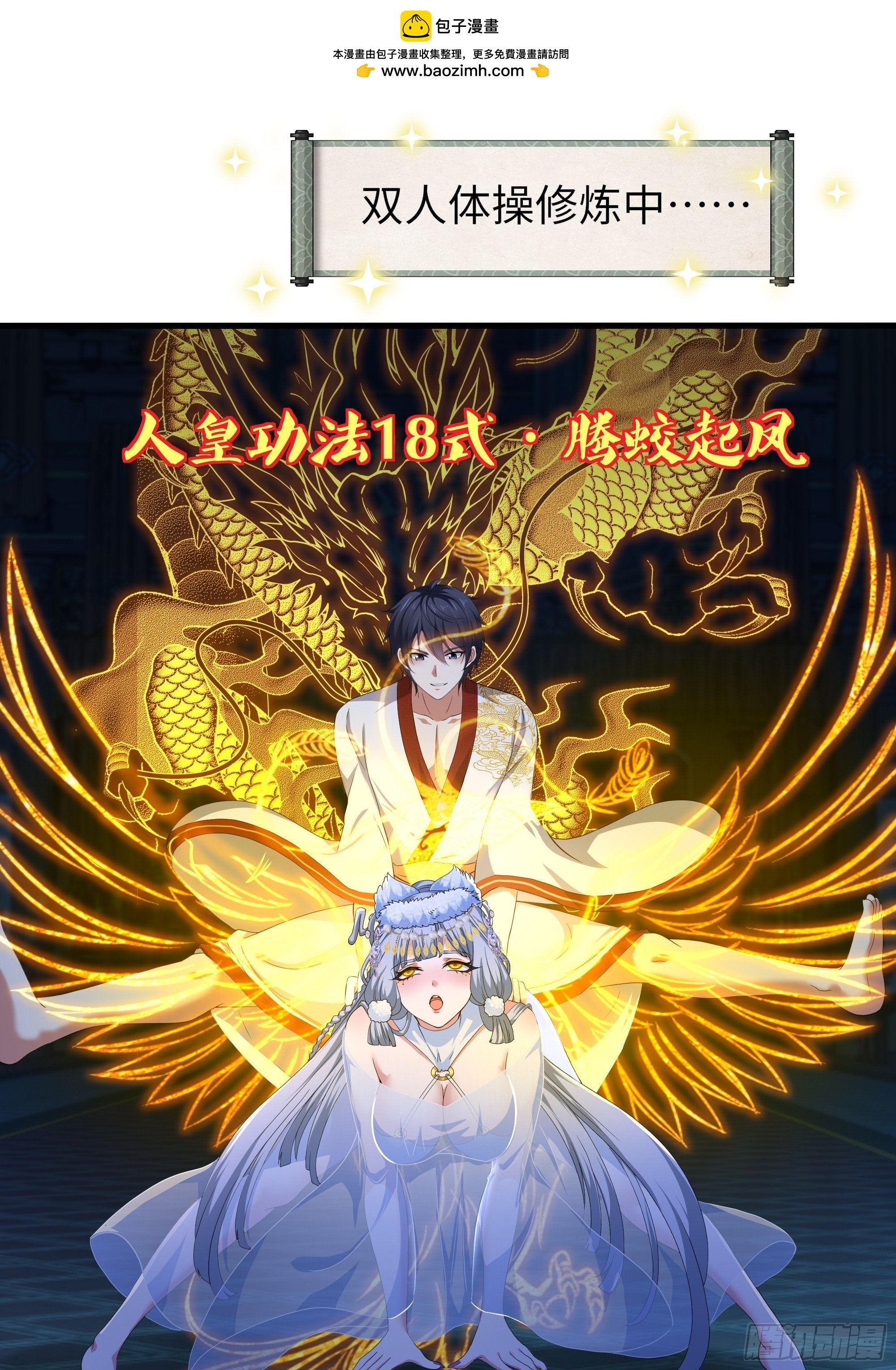 91 大战黄媚