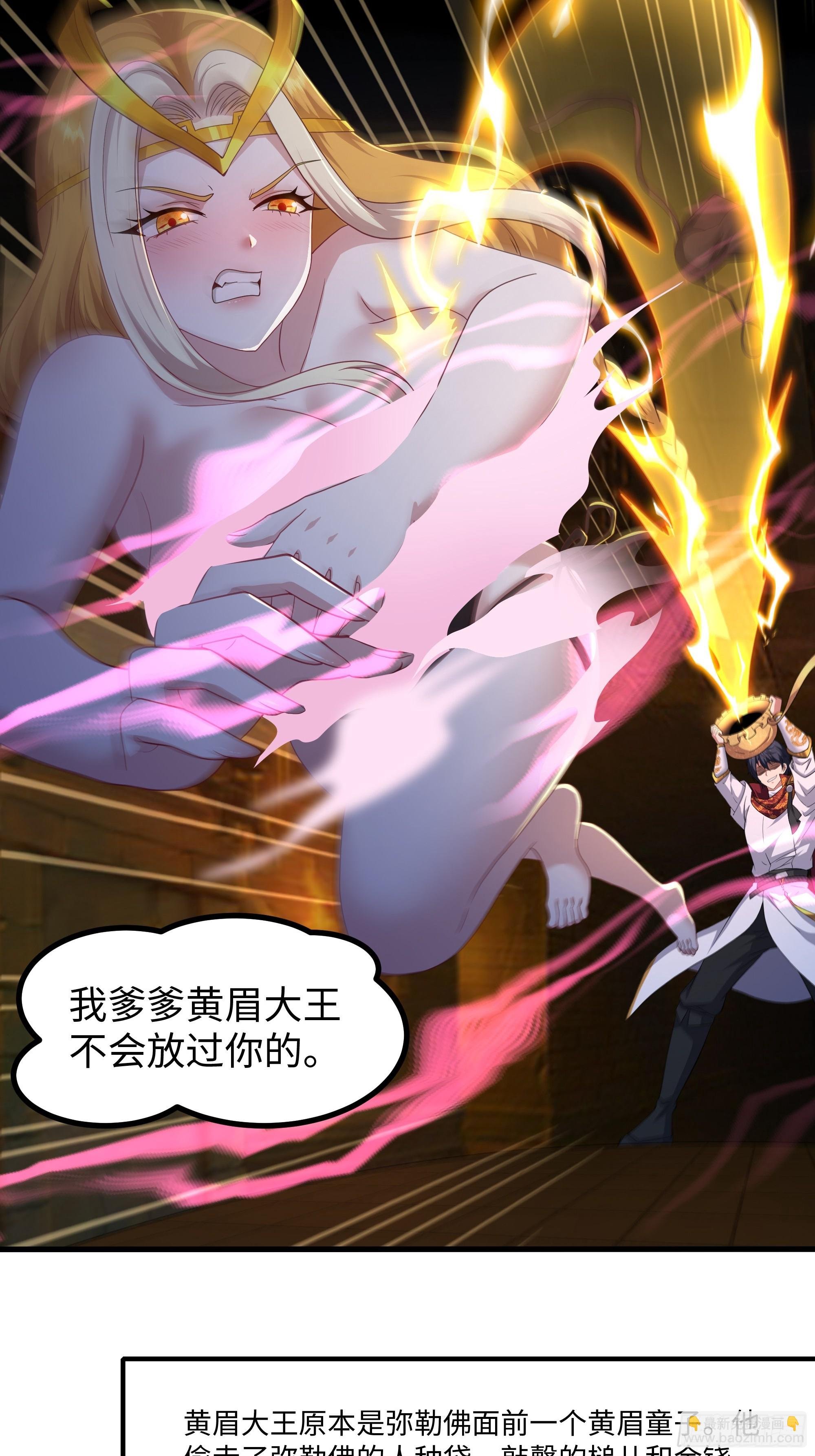 92 路遇敖乙