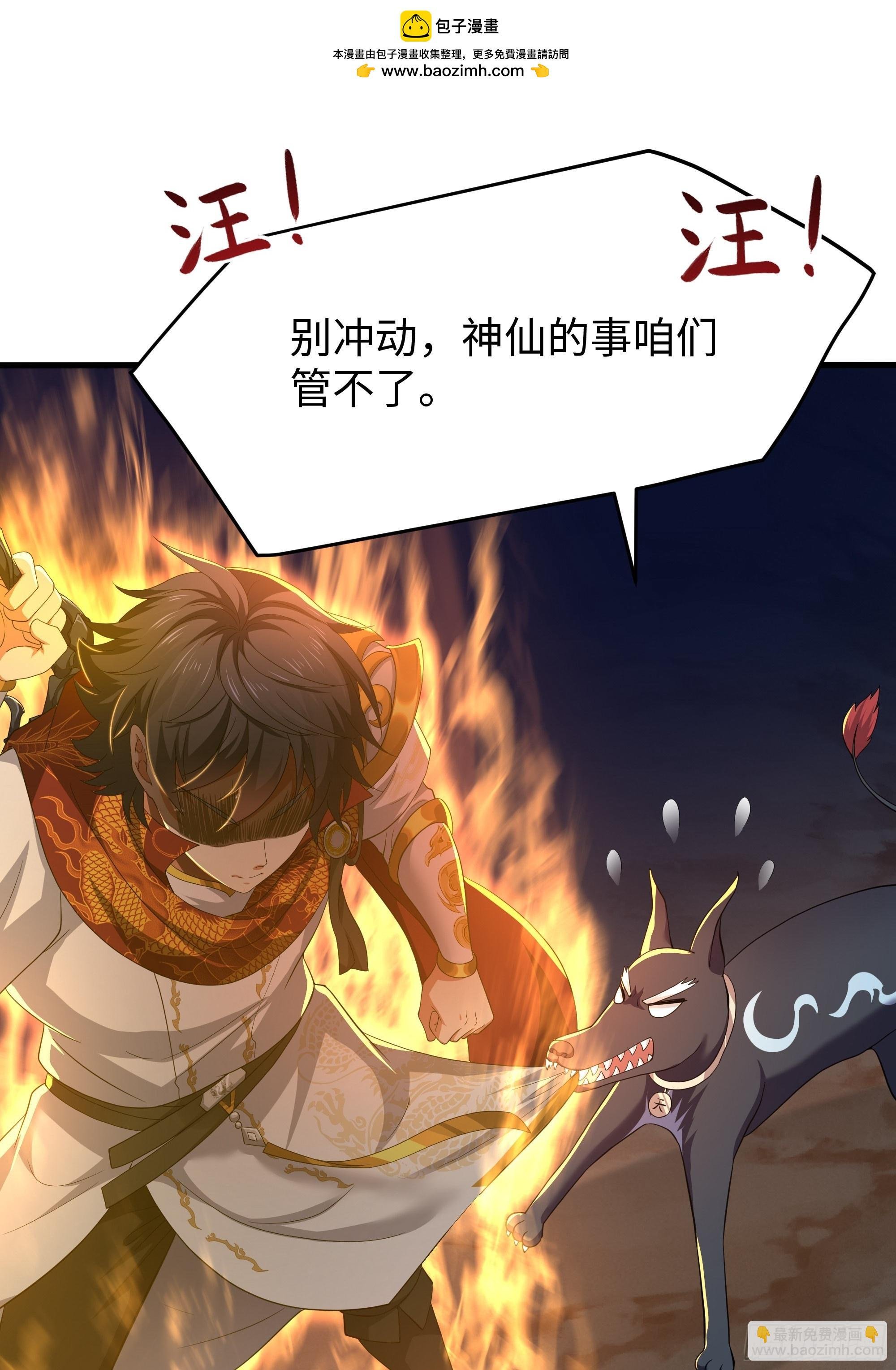 93 人道出剑了