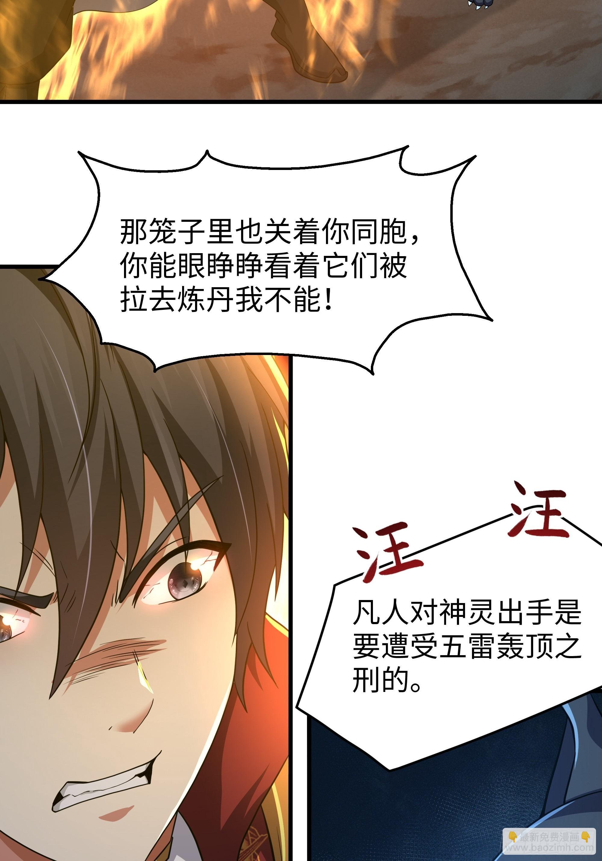 93 人道出剑了