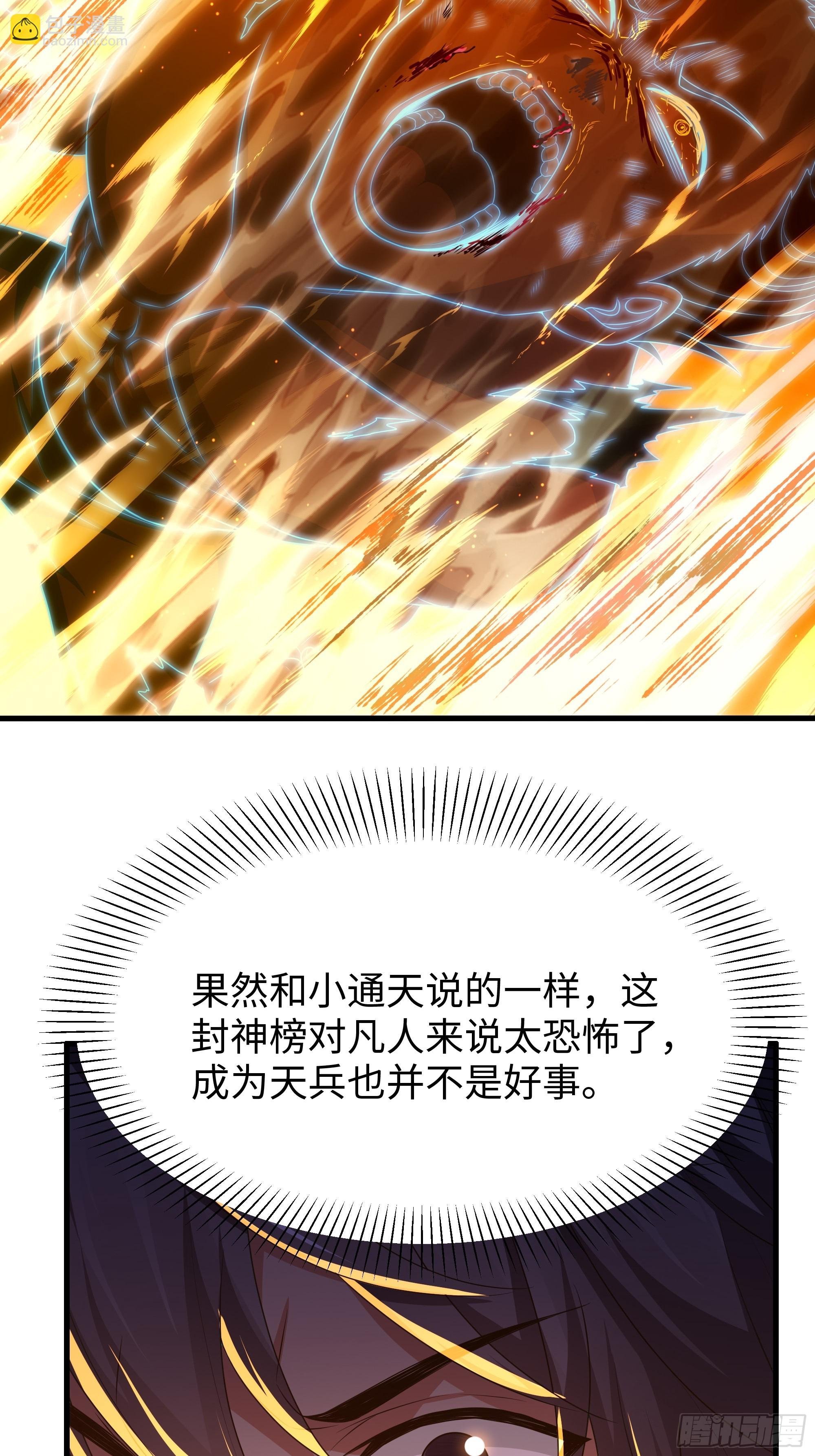 93 人道出剑了