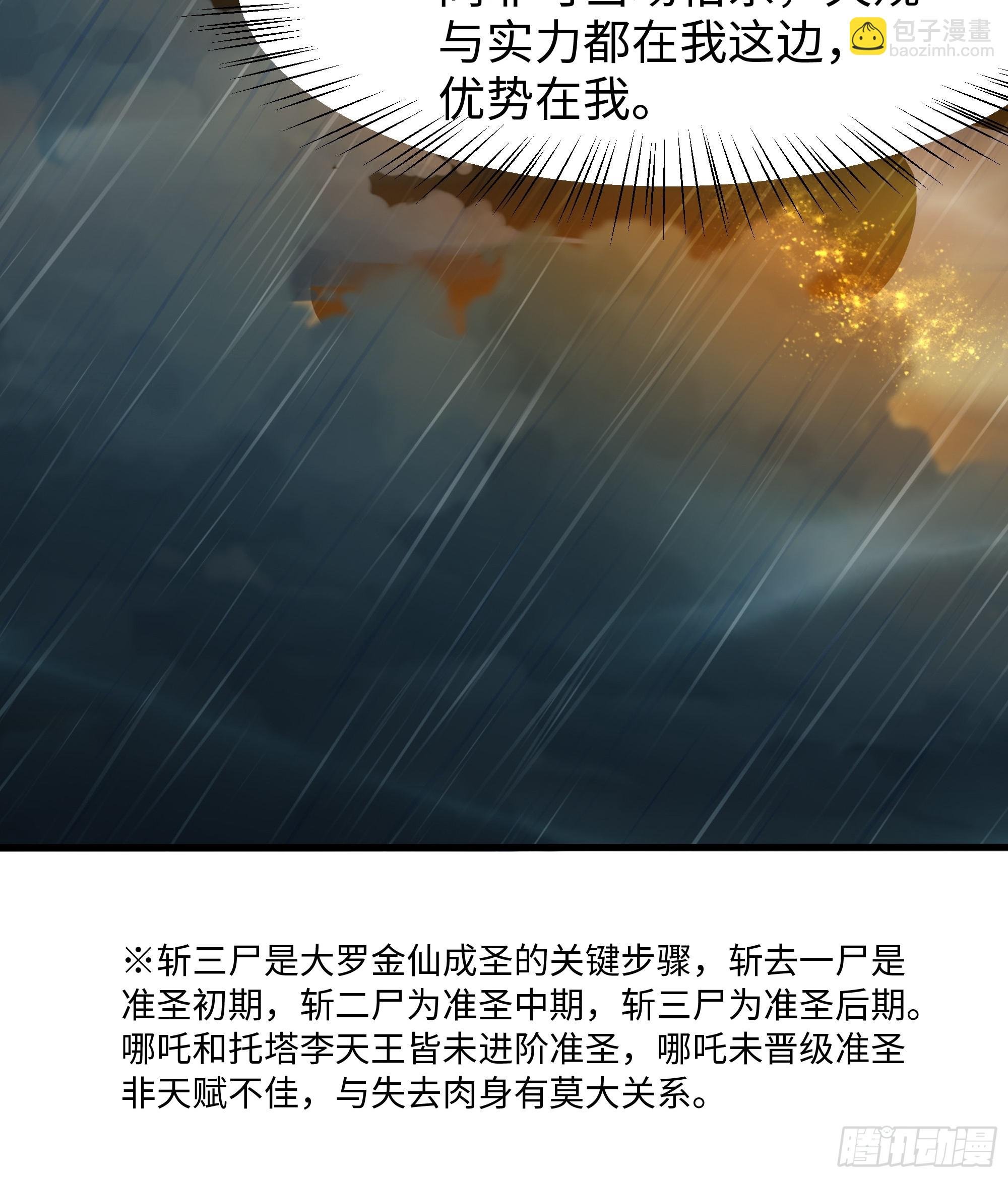 95 殷十娘救刘年