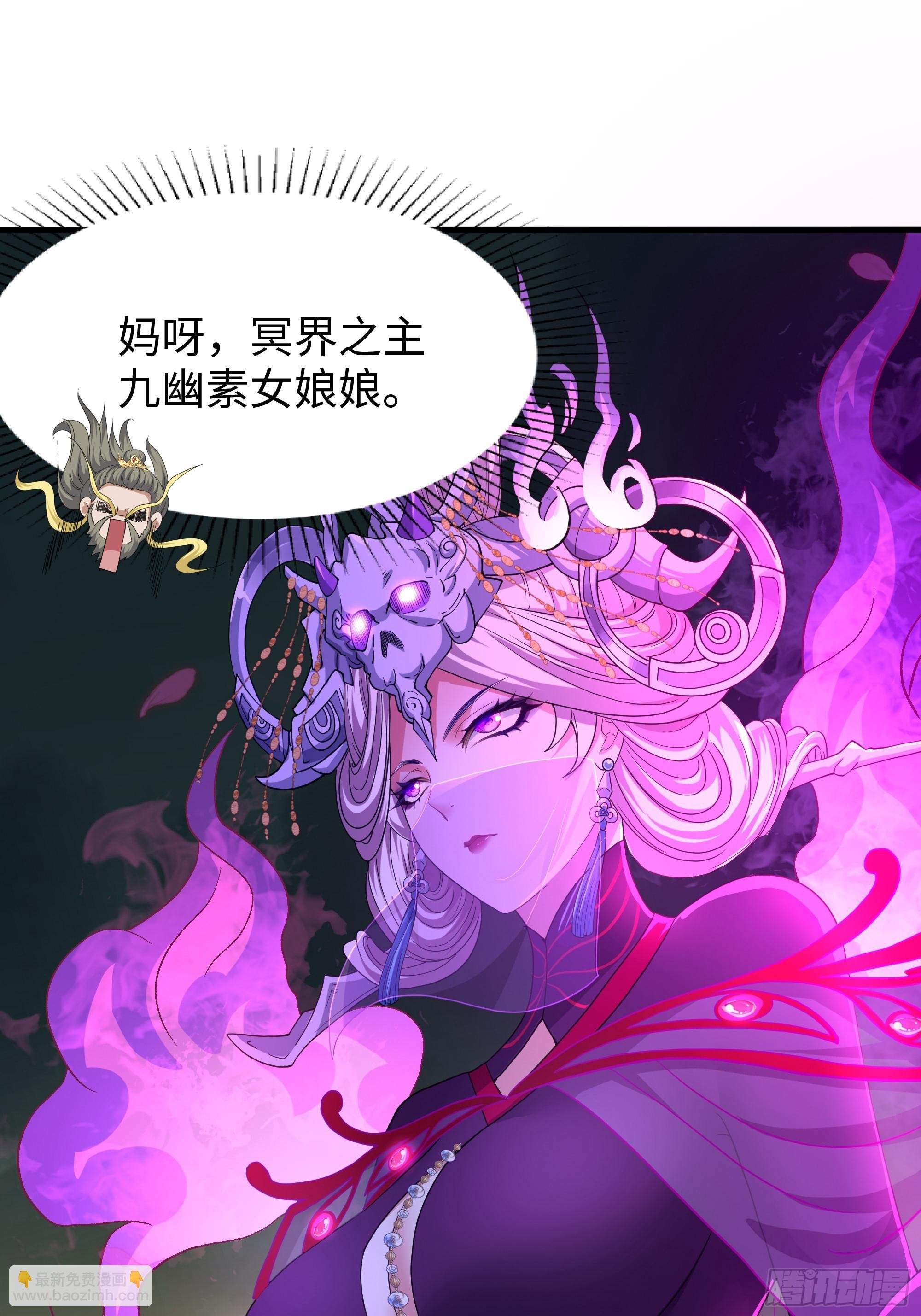 96 九幽女帝