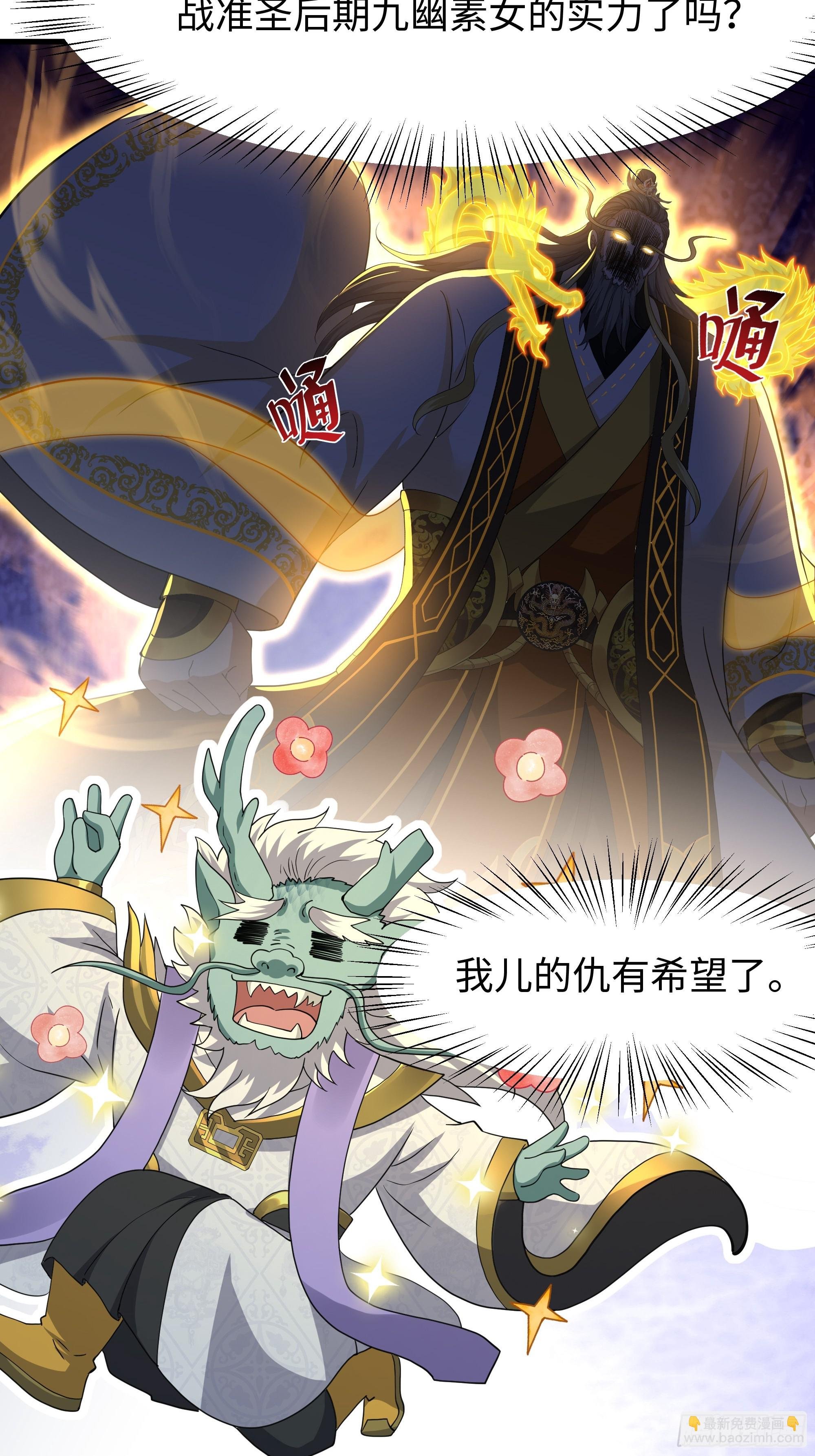 96 九幽女帝