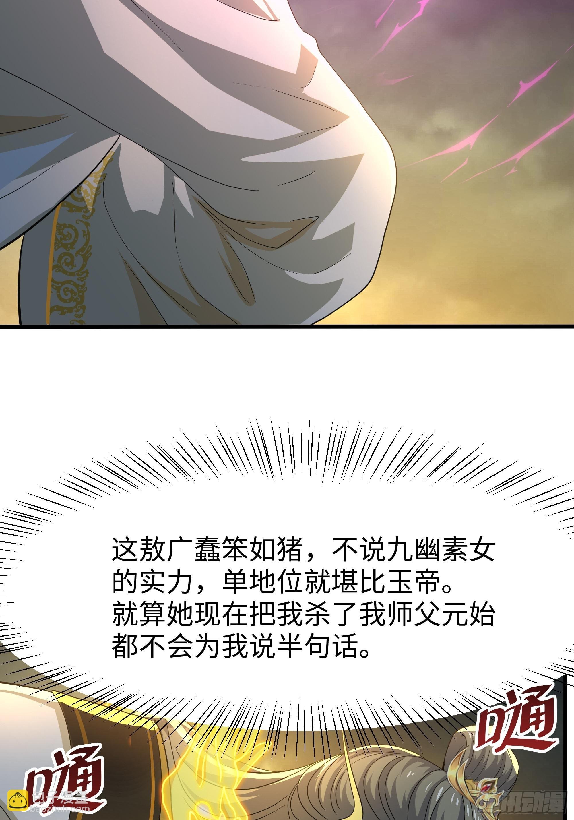 96 九幽女帝