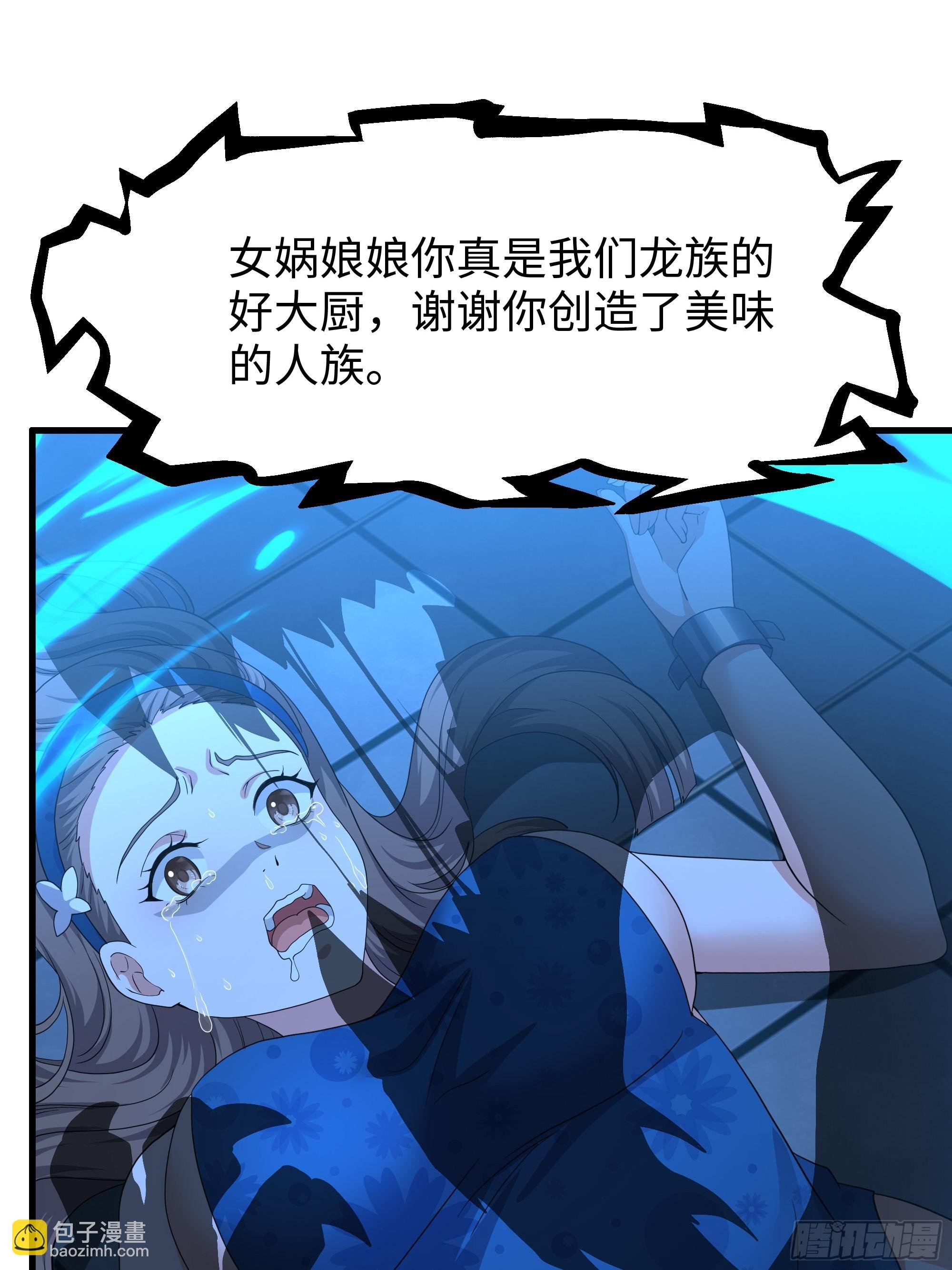 96 九幽女帝