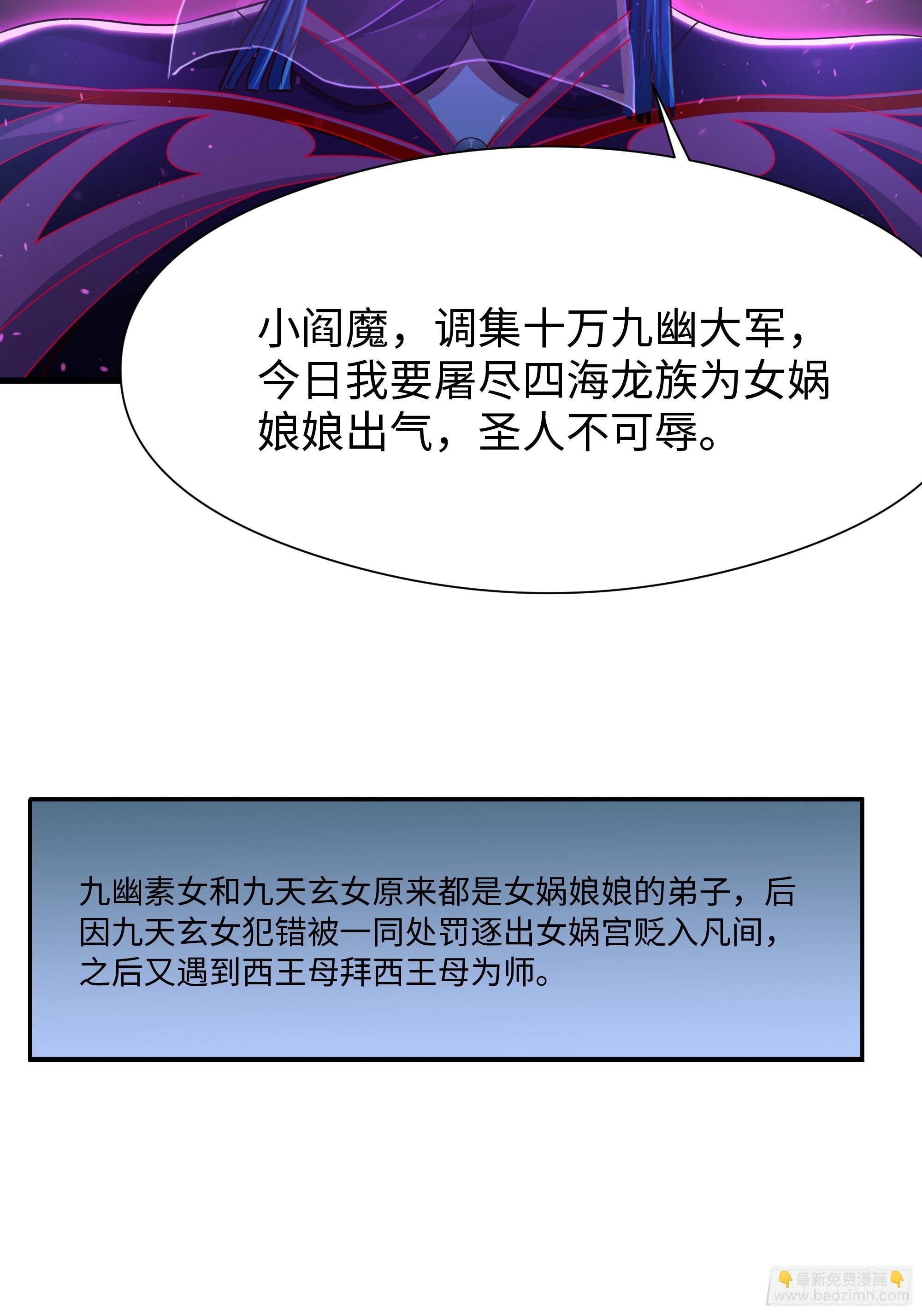 96 九幽女帝