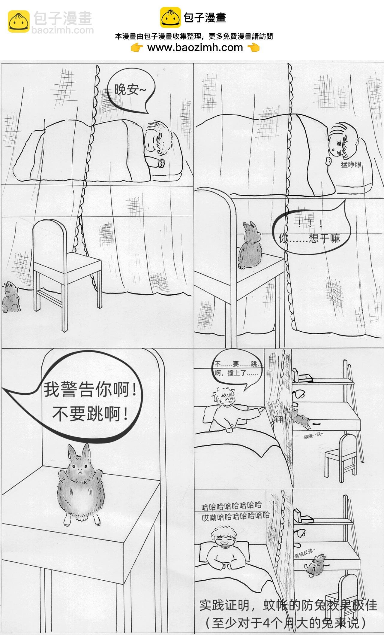 第6话 蚊帐
