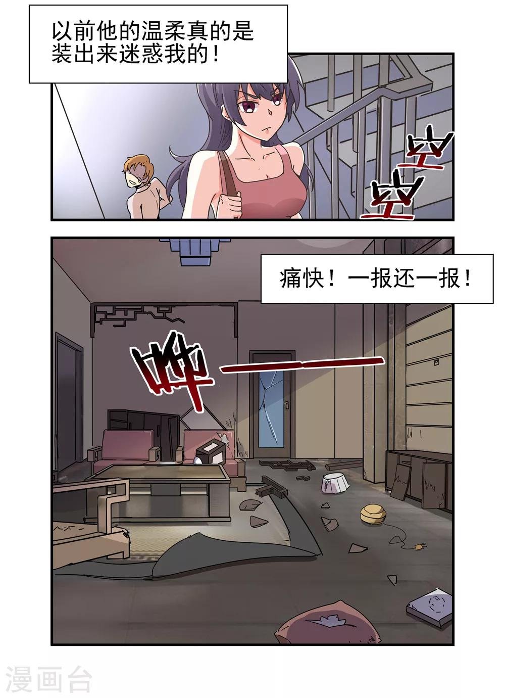 第10话 对她感兴趣2