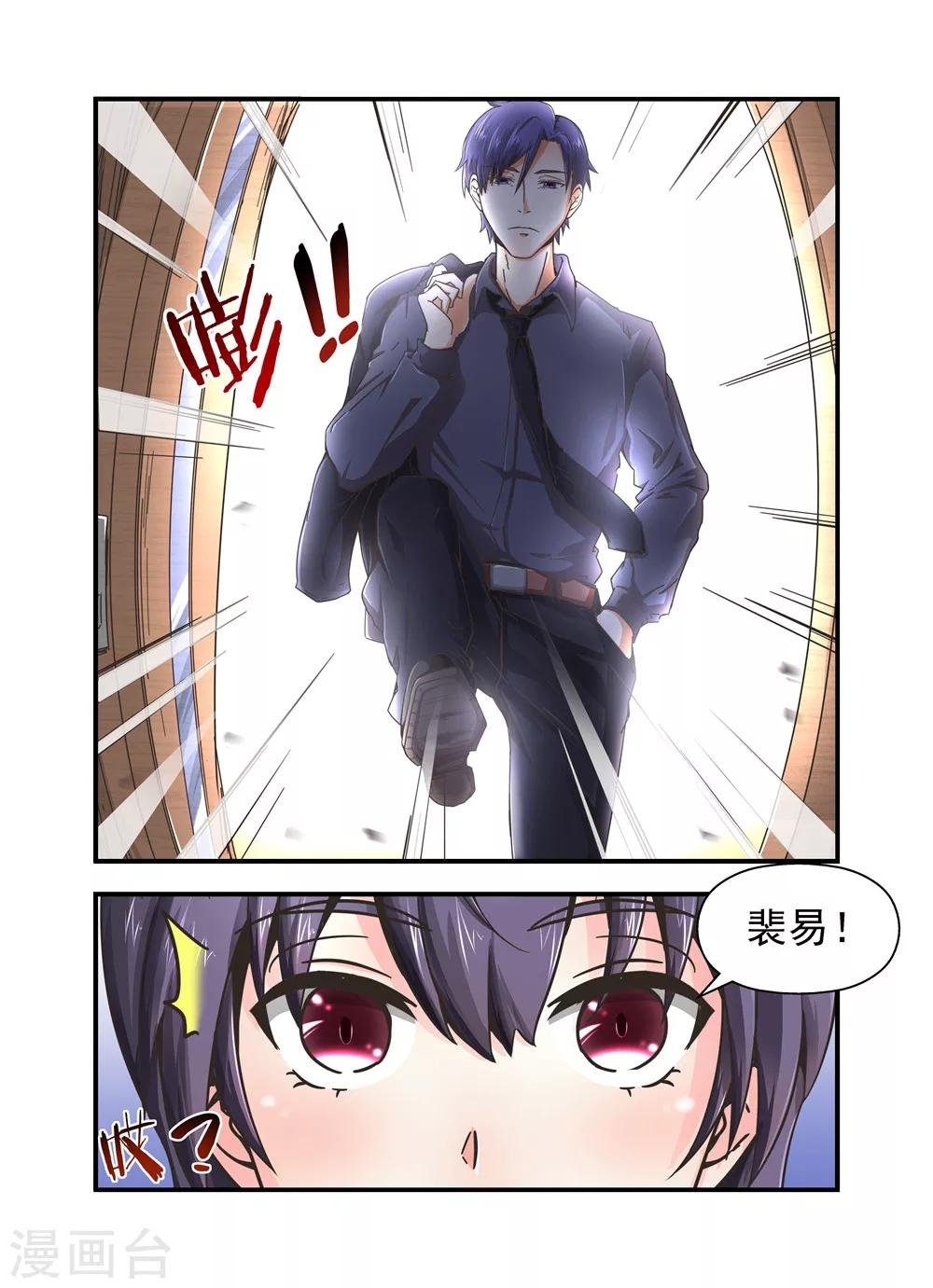 第10话 对她感兴趣2