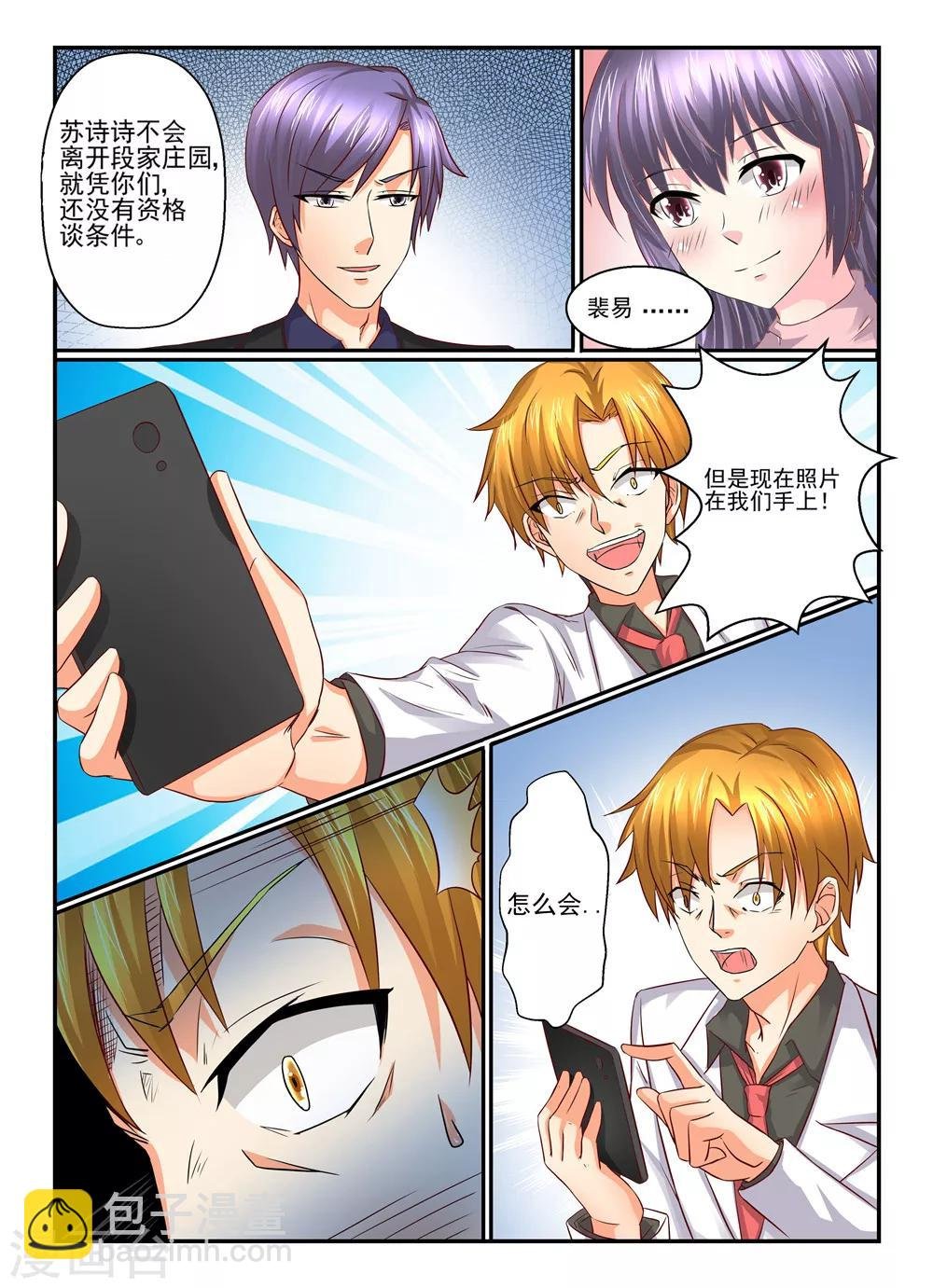 第100话 礼尚往来