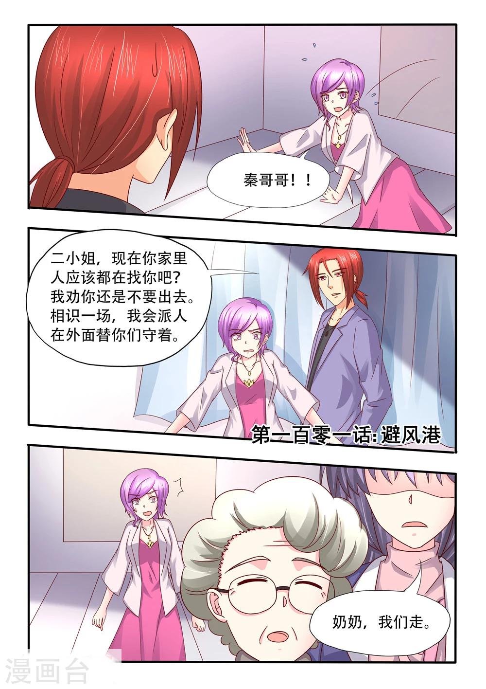 第101话 避风港