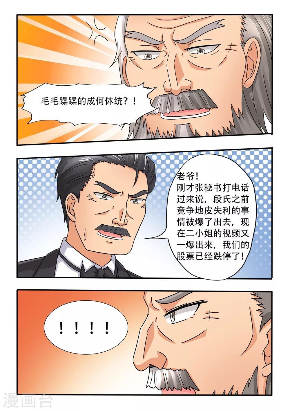 第101话 避风港