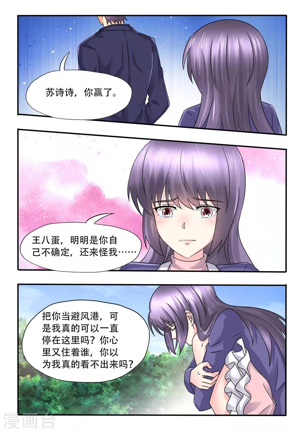 第101话 避风港