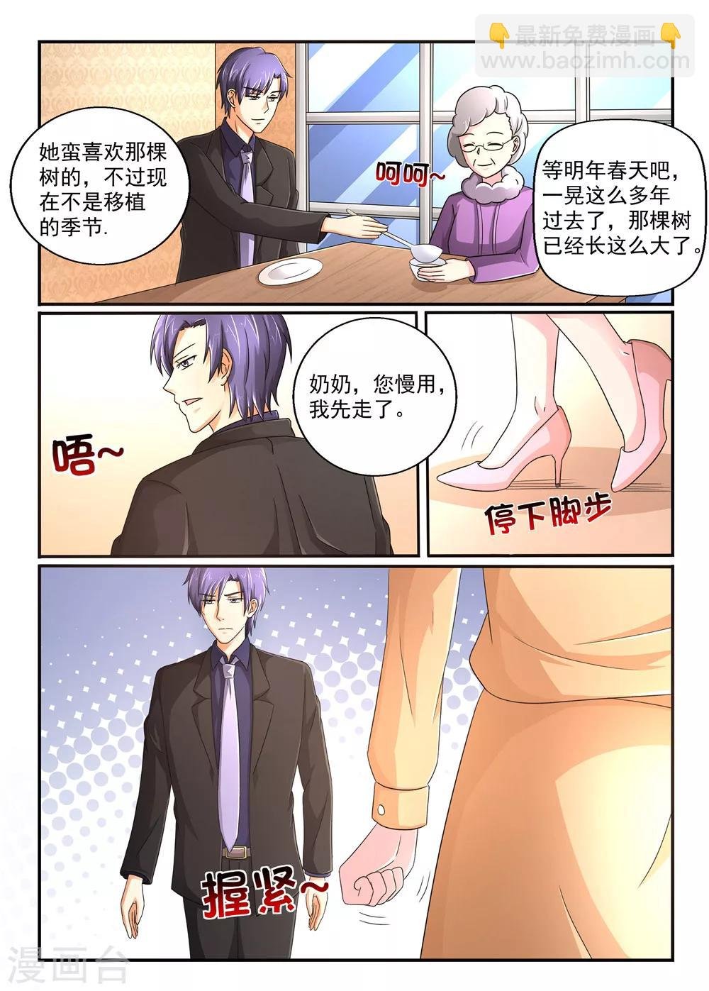 第102话 要迟到了