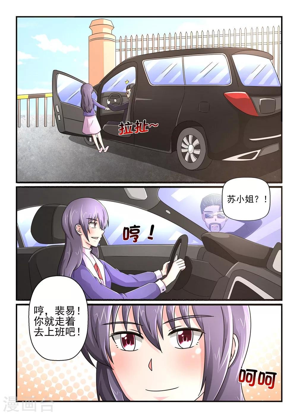 第102话 要迟到了