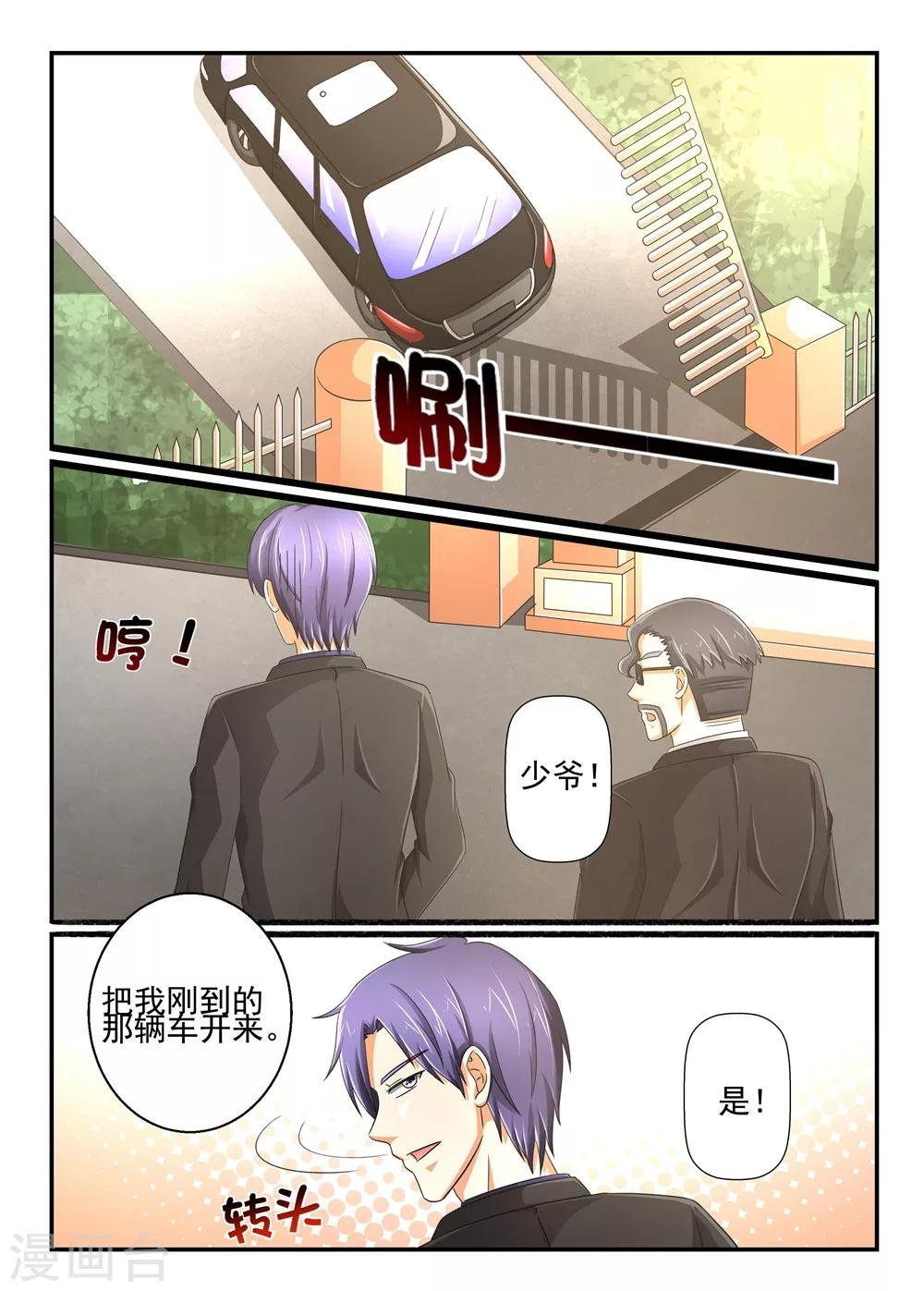 第102话 要迟到了