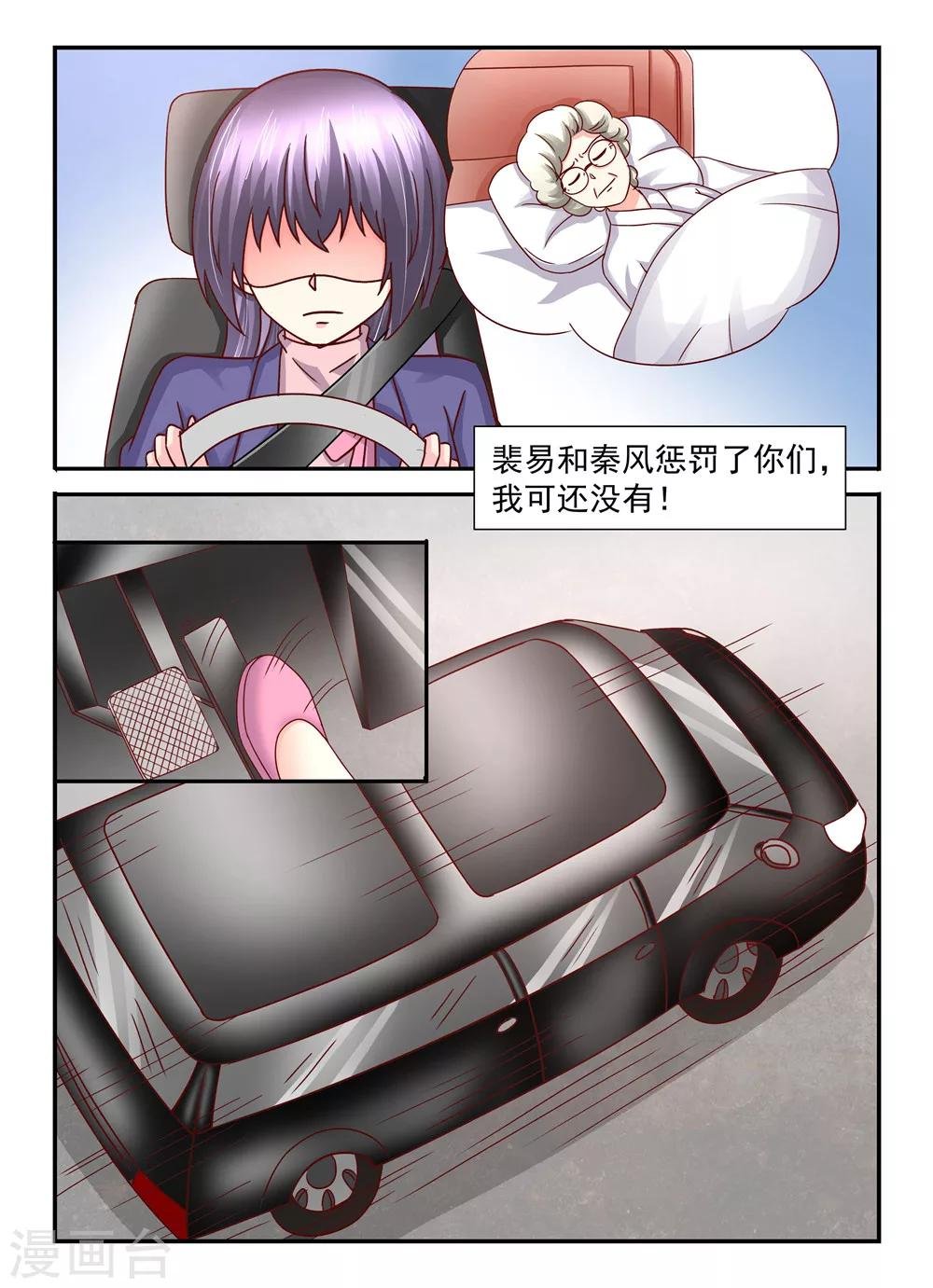 第103话 车祸