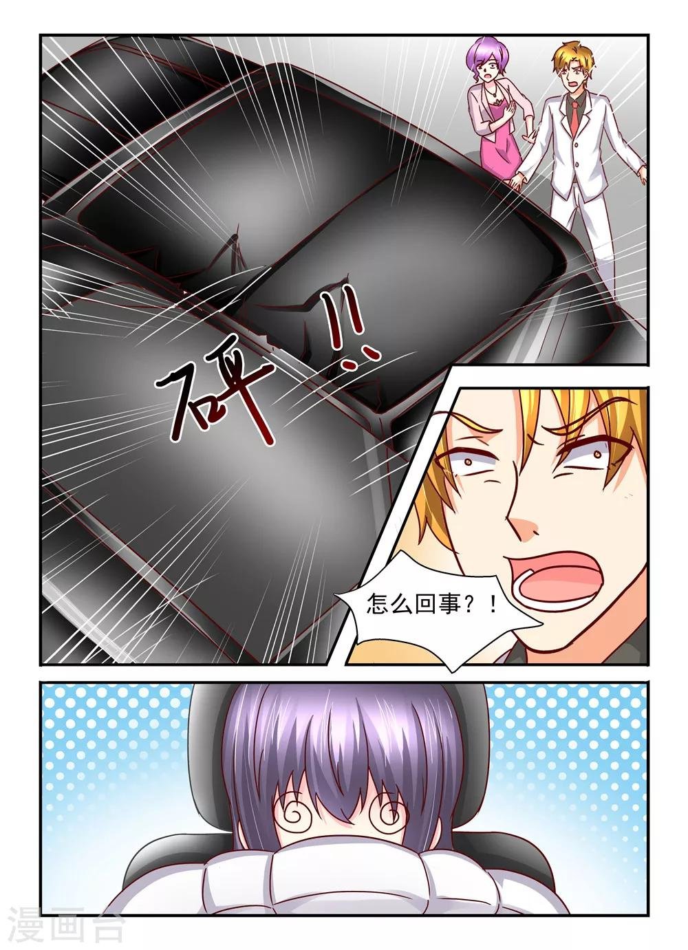 第103话 车祸