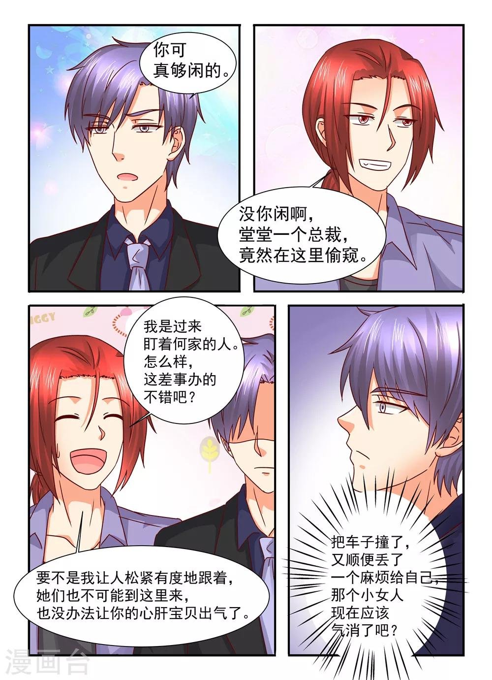 第103话 车祸