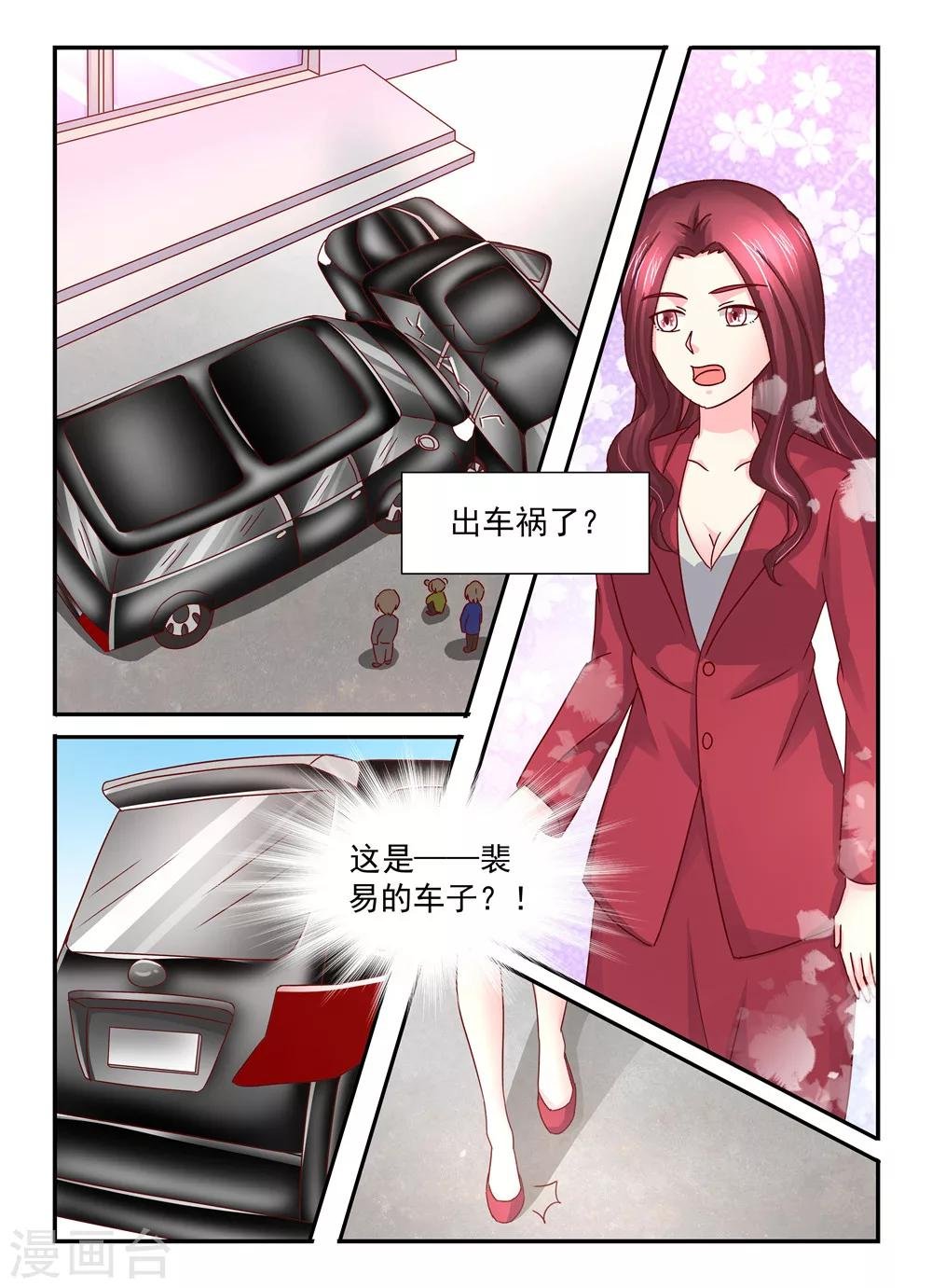 第103话 车祸